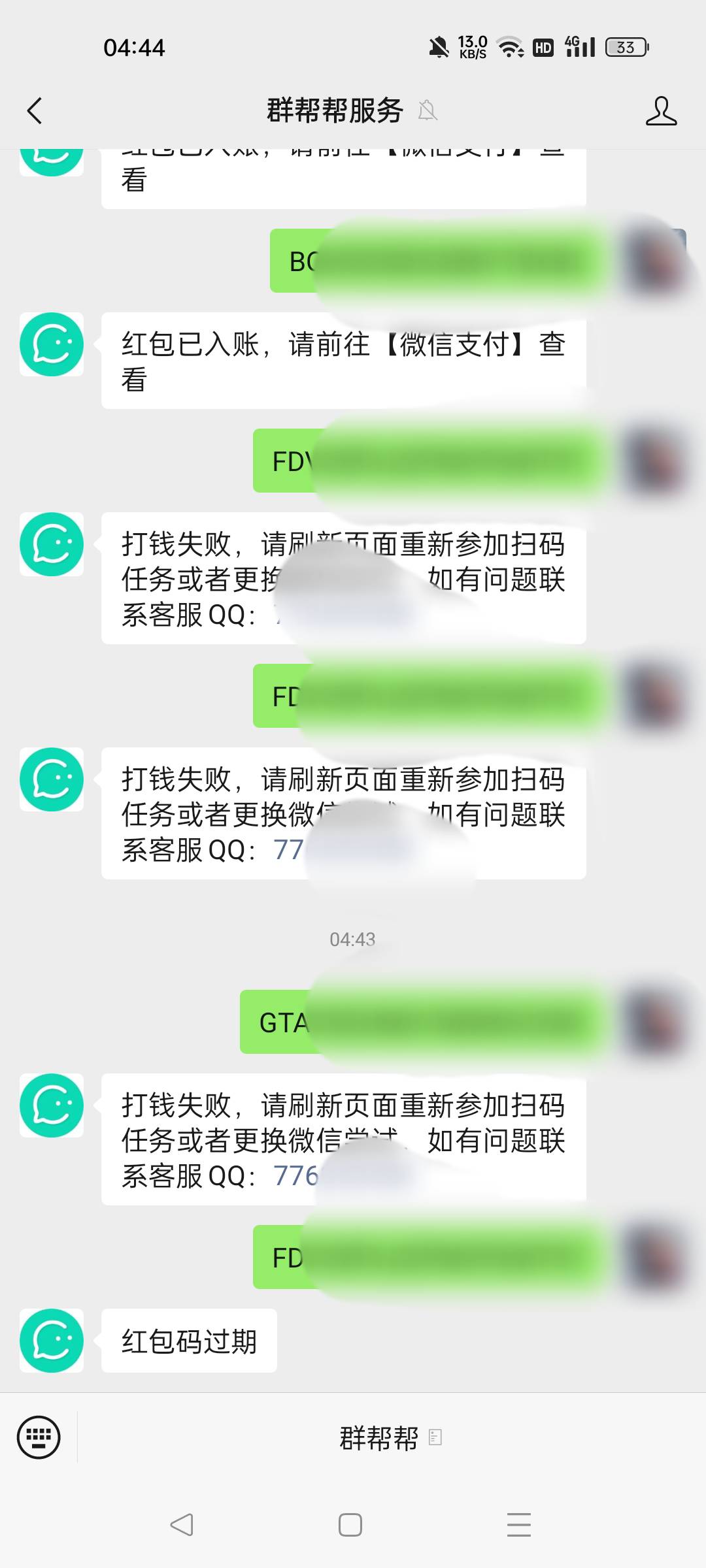 这是黑了吗？还是那边限额了？


71 / 作者:一天两顿拼好饭 / 