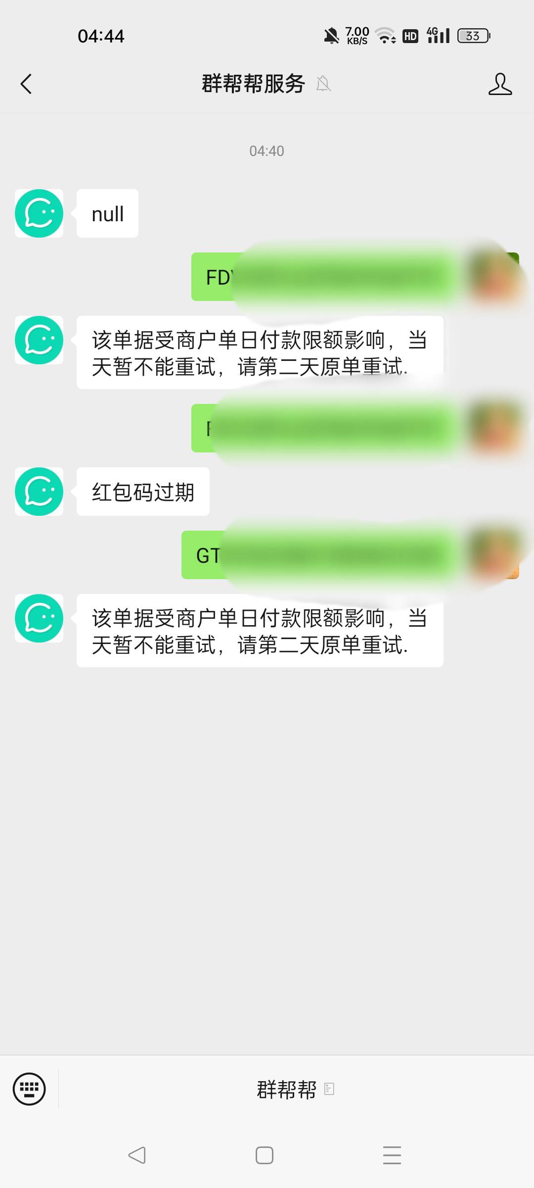 这是黑了吗？还是那边限额了？


73 / 作者:一天两顿拼好饭 / 