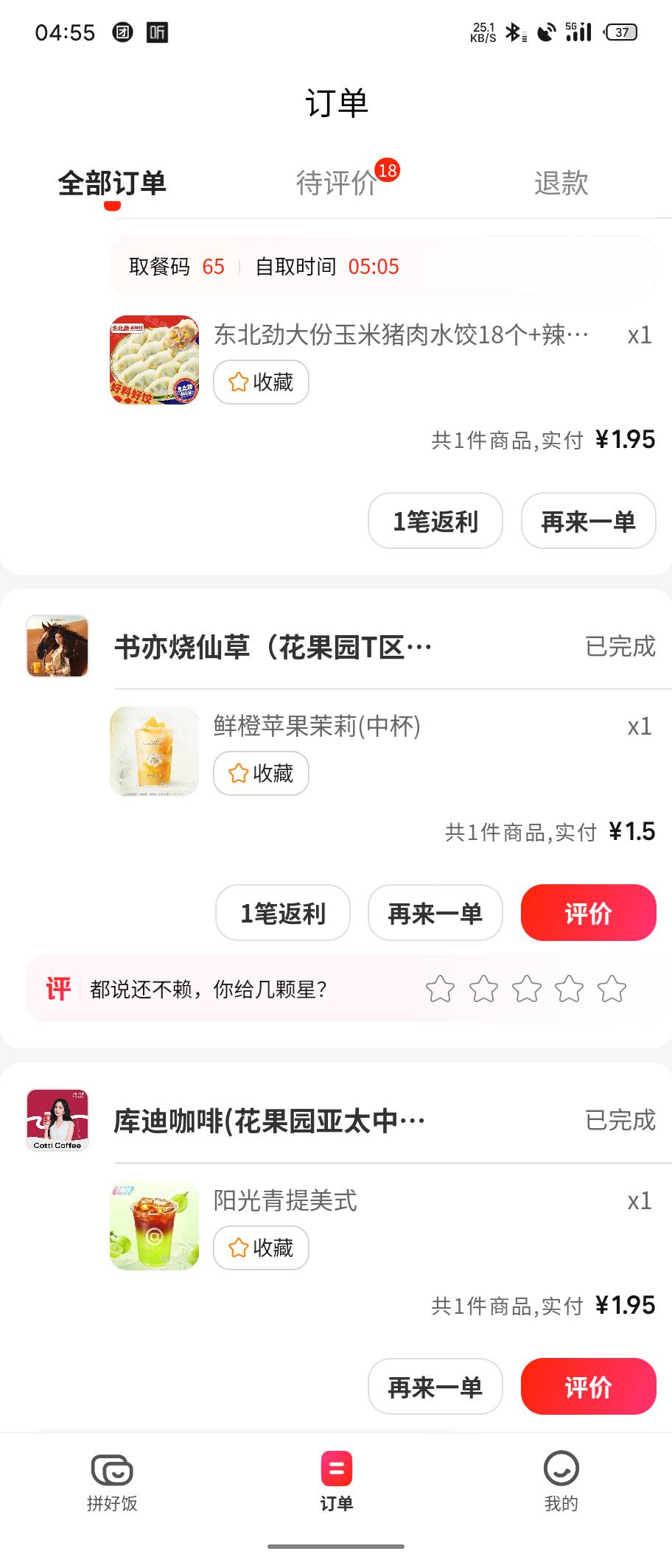 挂b饭也没这个便宜了吧

24 / 作者:会飞的毛毛虫 / 