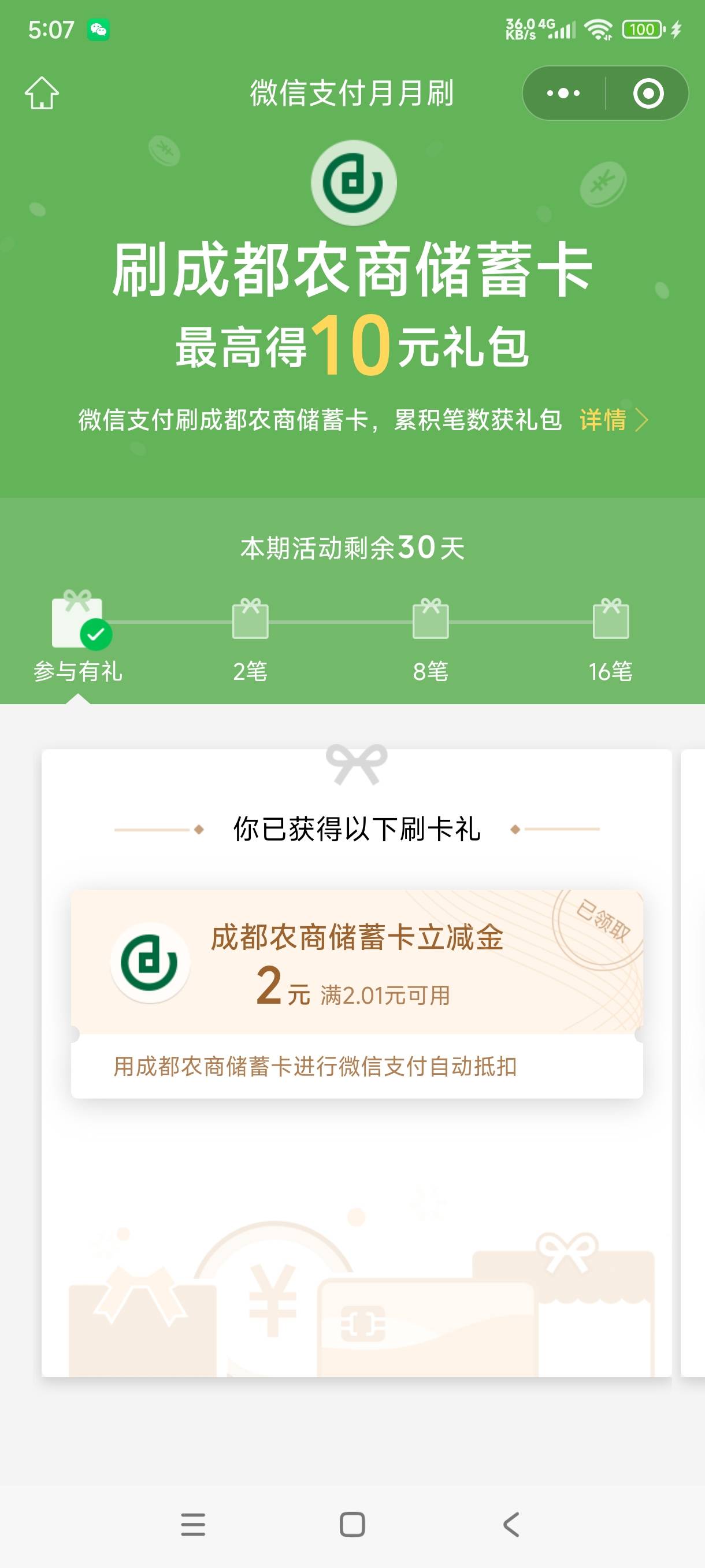 把这茬给忘了，现在才想起来

61 / 作者:飞翔的小法 / 