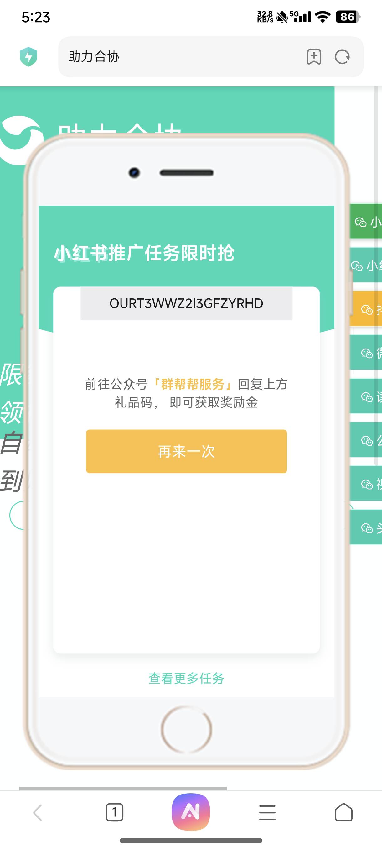 这小红书扫了n次才出码

77 / 作者:c09 / 