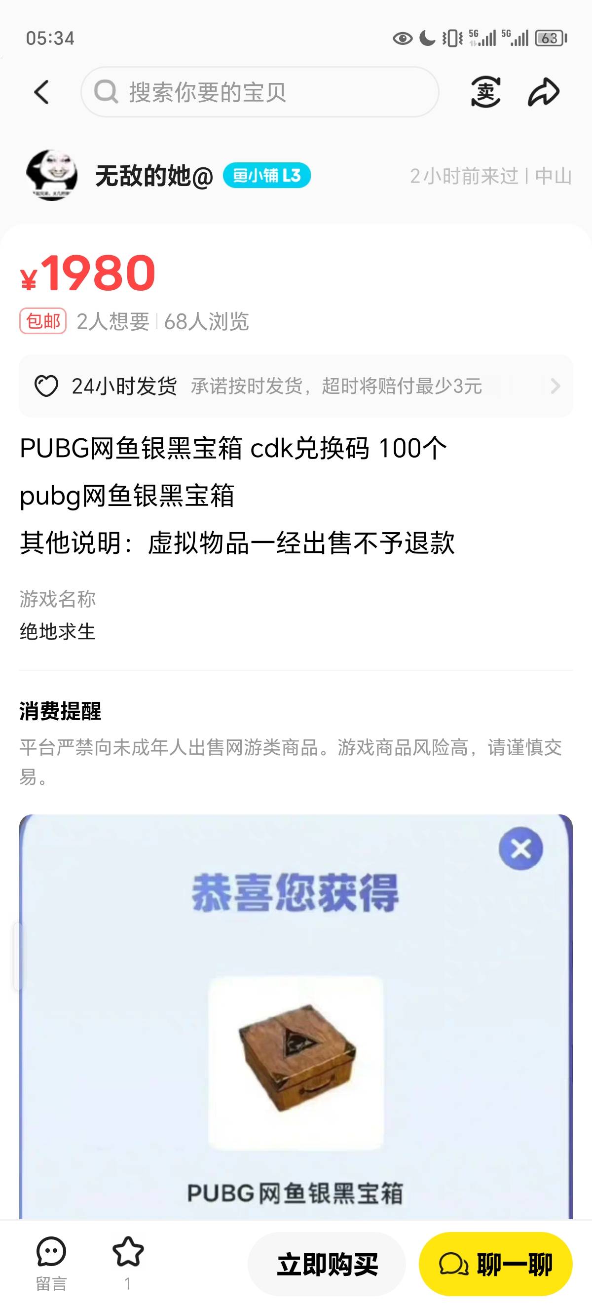 这涉案金额这几天不得大几万 包是非法而不是多开 一个实名你说参与这么多次鬼信 哪怕72 / 作者:雪晚 / 
