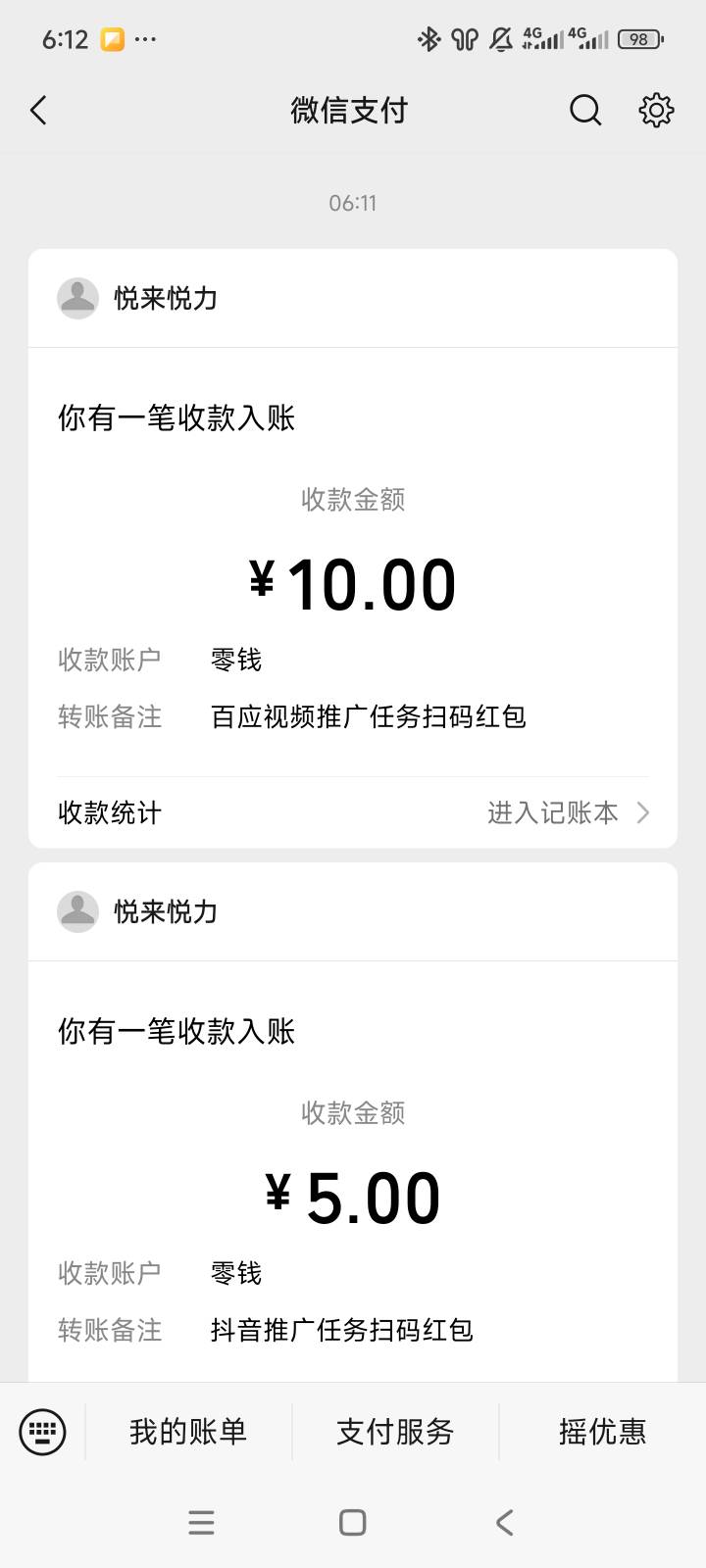一天15块，细水长流

61 / 作者:北汉深沉的酸角 / 