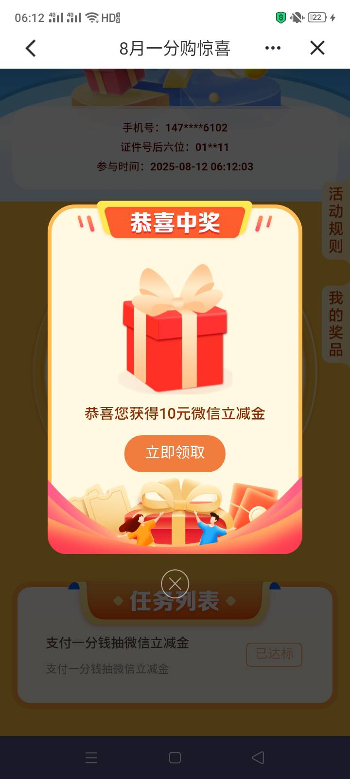 厦门这个领取了，没到卡包不知道去哪里了

0 / 作者:十年之后.. / 