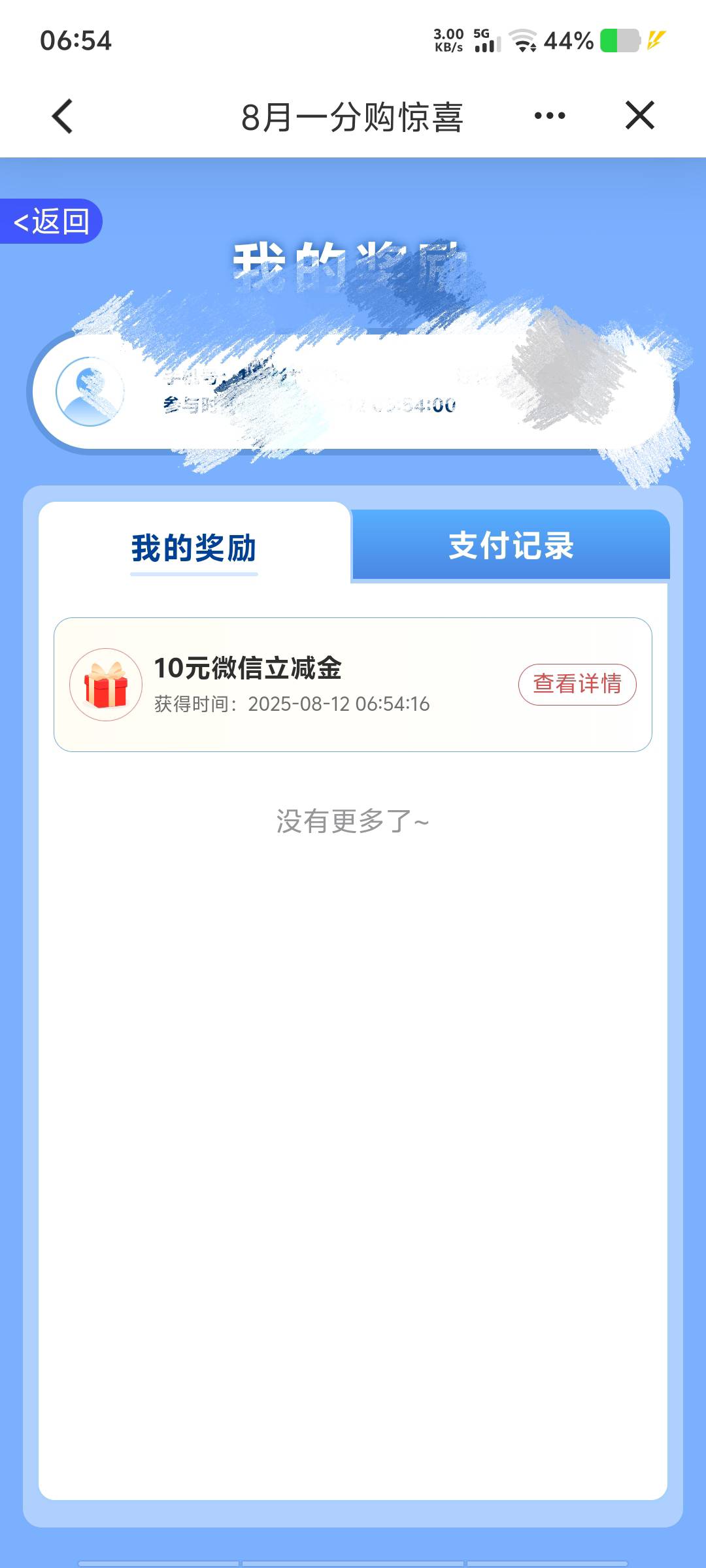 感谢，早上睁眼破零

72 / 作者:黑色的海 / 