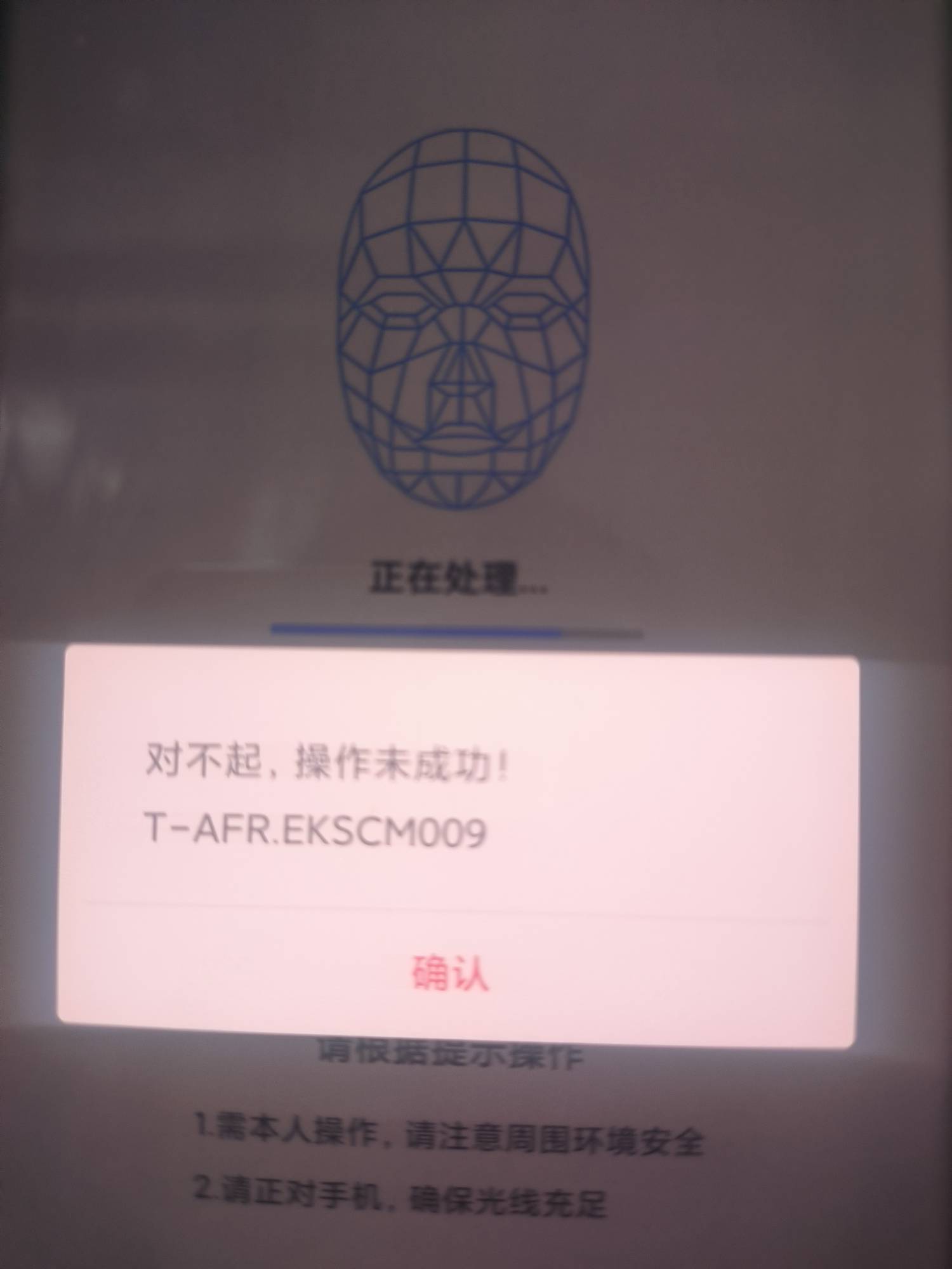 老哥们，中行什么毛病，换预留刷脸后一直这样，换设备也不行

24 / 作者:撸界至尊 / 