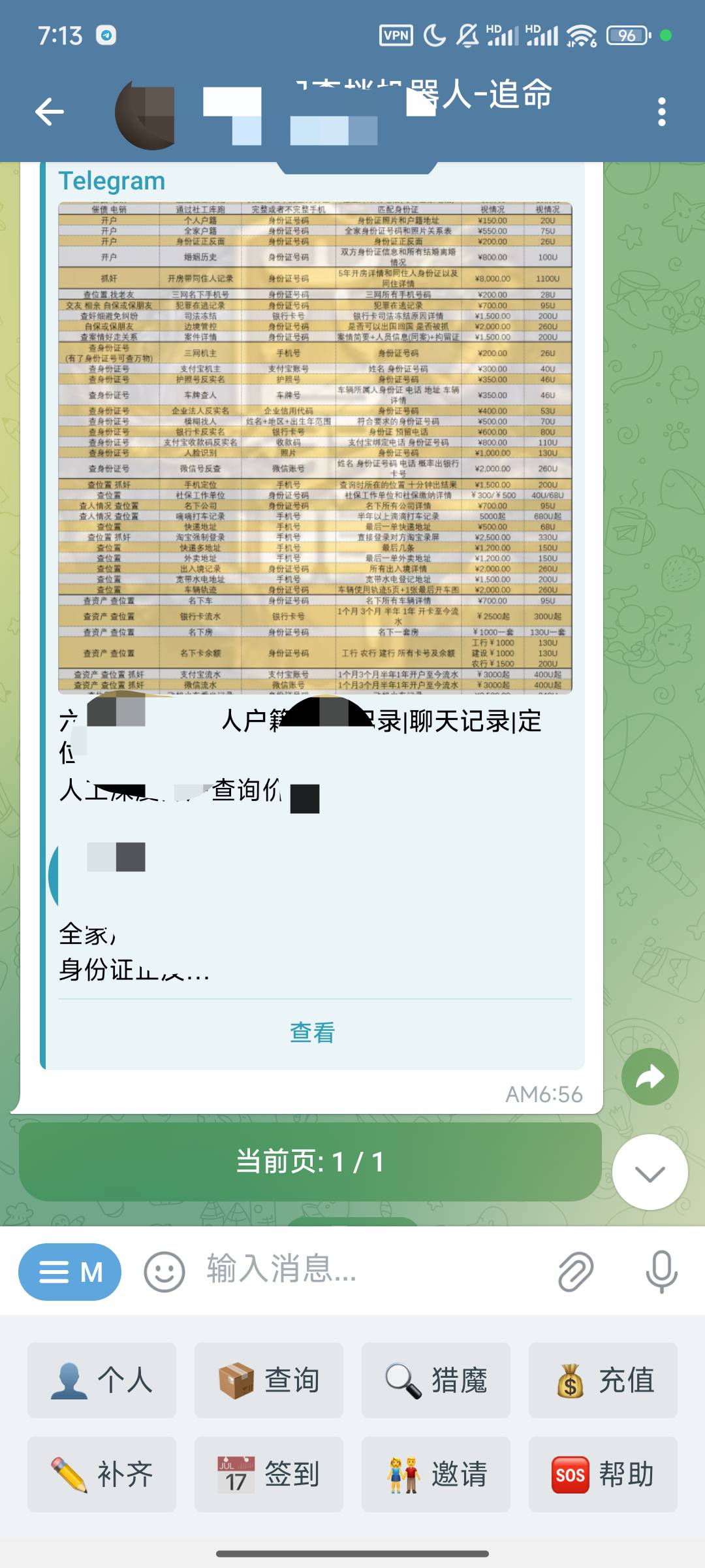 实在不行了，认识了个人，想干点事，可以cha到一切信息，不是纯开fang那种公开的东西37 / 作者:阿狮 / 