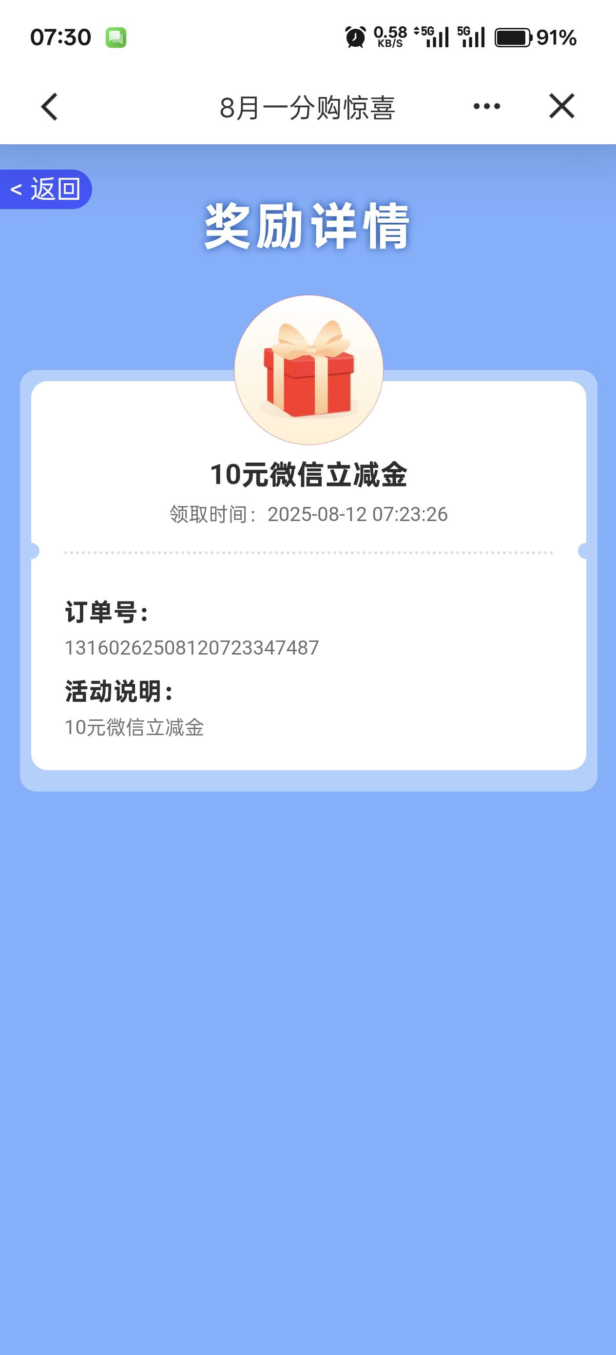 建行厦门，搞是搞到了，怎么提到v上？

16 / 作者:绮罗生 / 