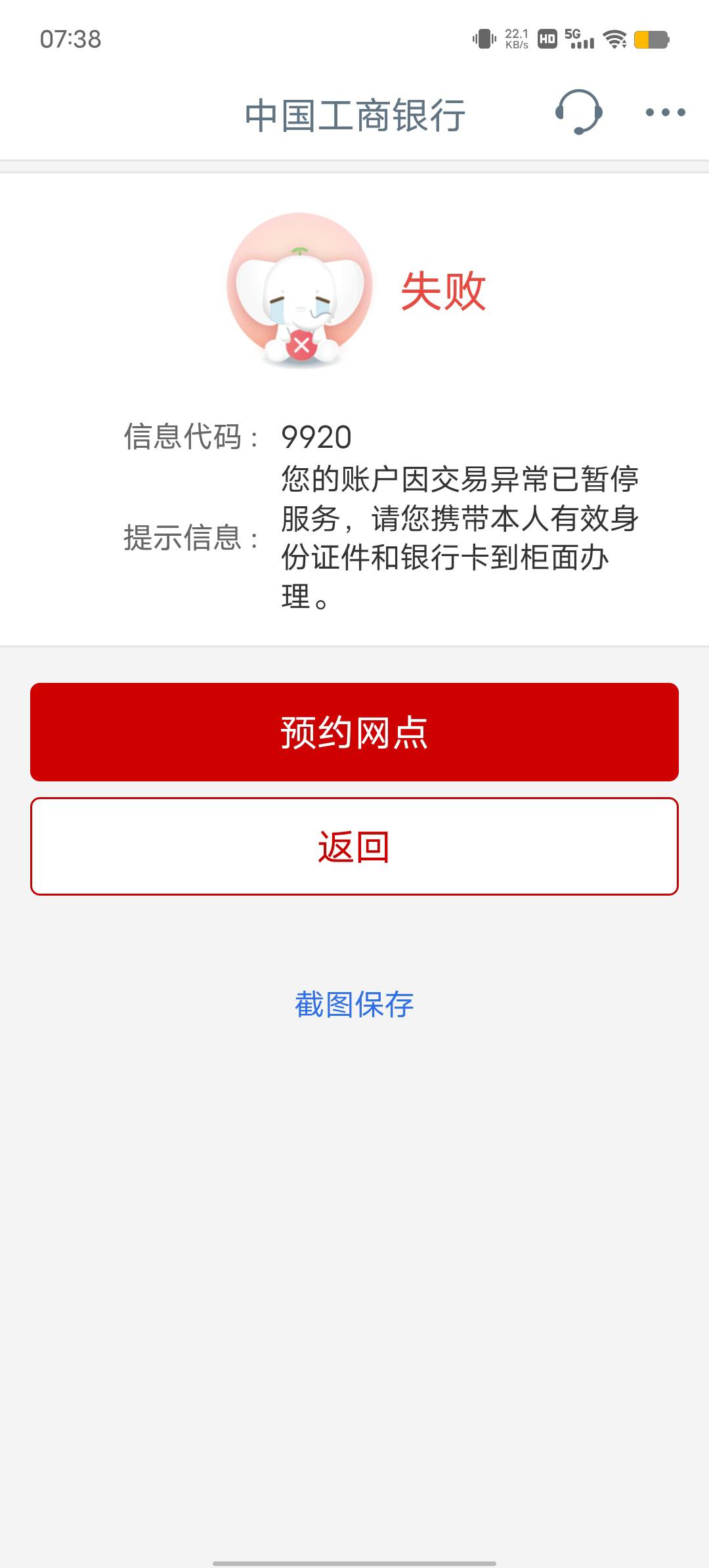老哥们，这种怎么搞，我的大妈一类废了？卡里也没余额，最近都是申请毛流水，都没进过39 / 作者:YukiXX / 