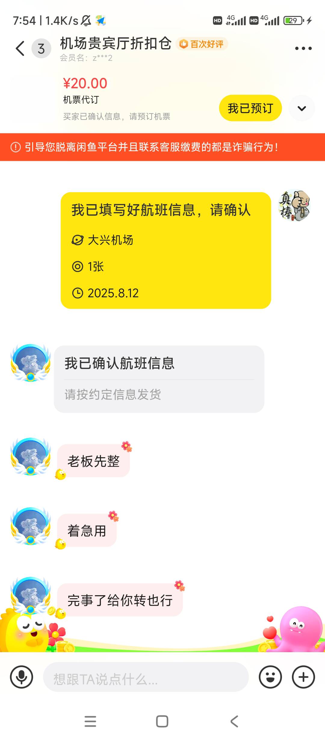 哥哥们怎么闲鱼交易第一次碰到这种，这是买家付款了还是没付款看不明白


67 / 作者:逗你玩啊 / 
