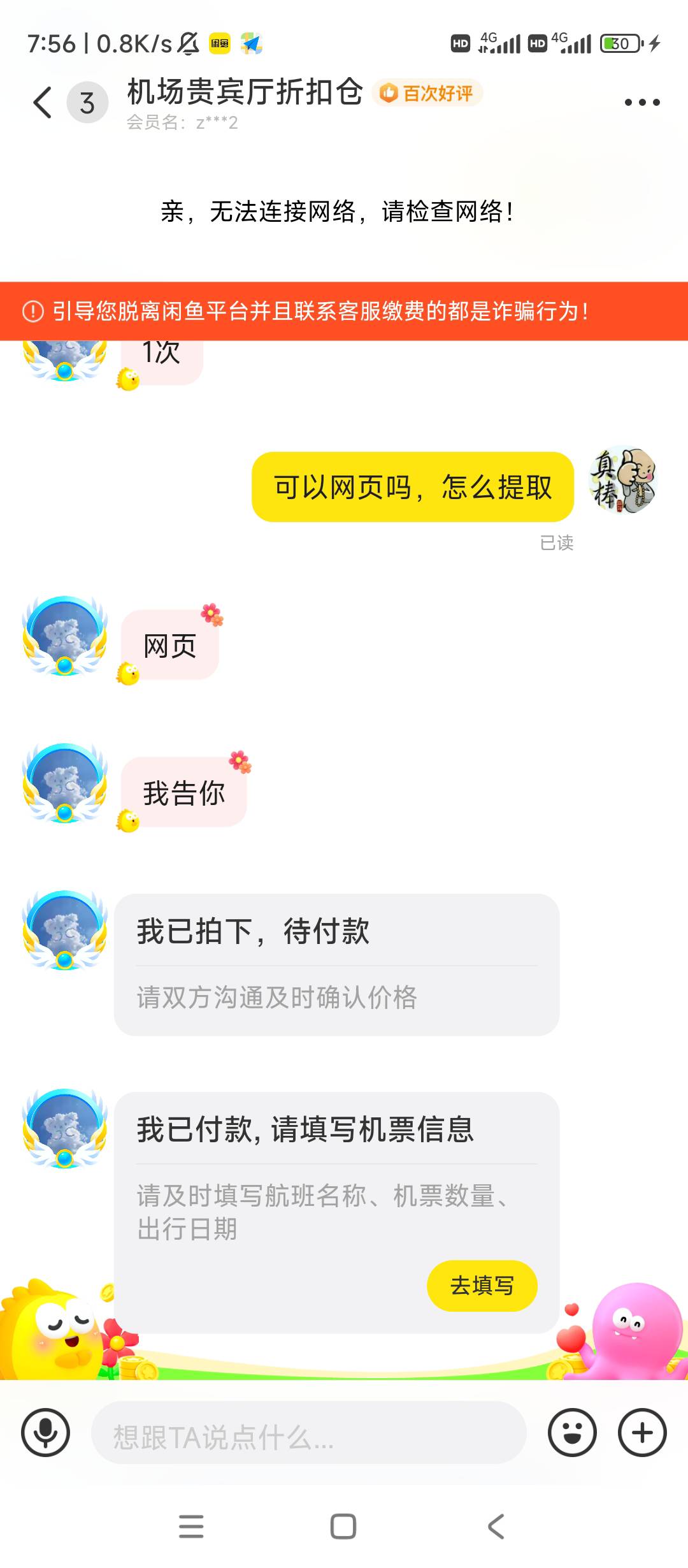 哥哥们怎么闲鱼交易第一次碰到这种，这是买家付款了还是没付款看不明白


75 / 作者:逗你玩啊 / 