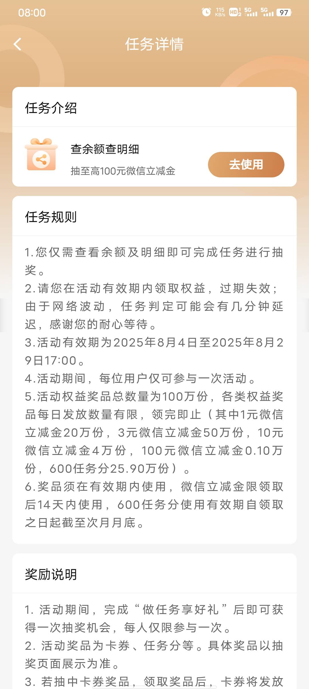 建行查余额23 / 作者:初一email / 