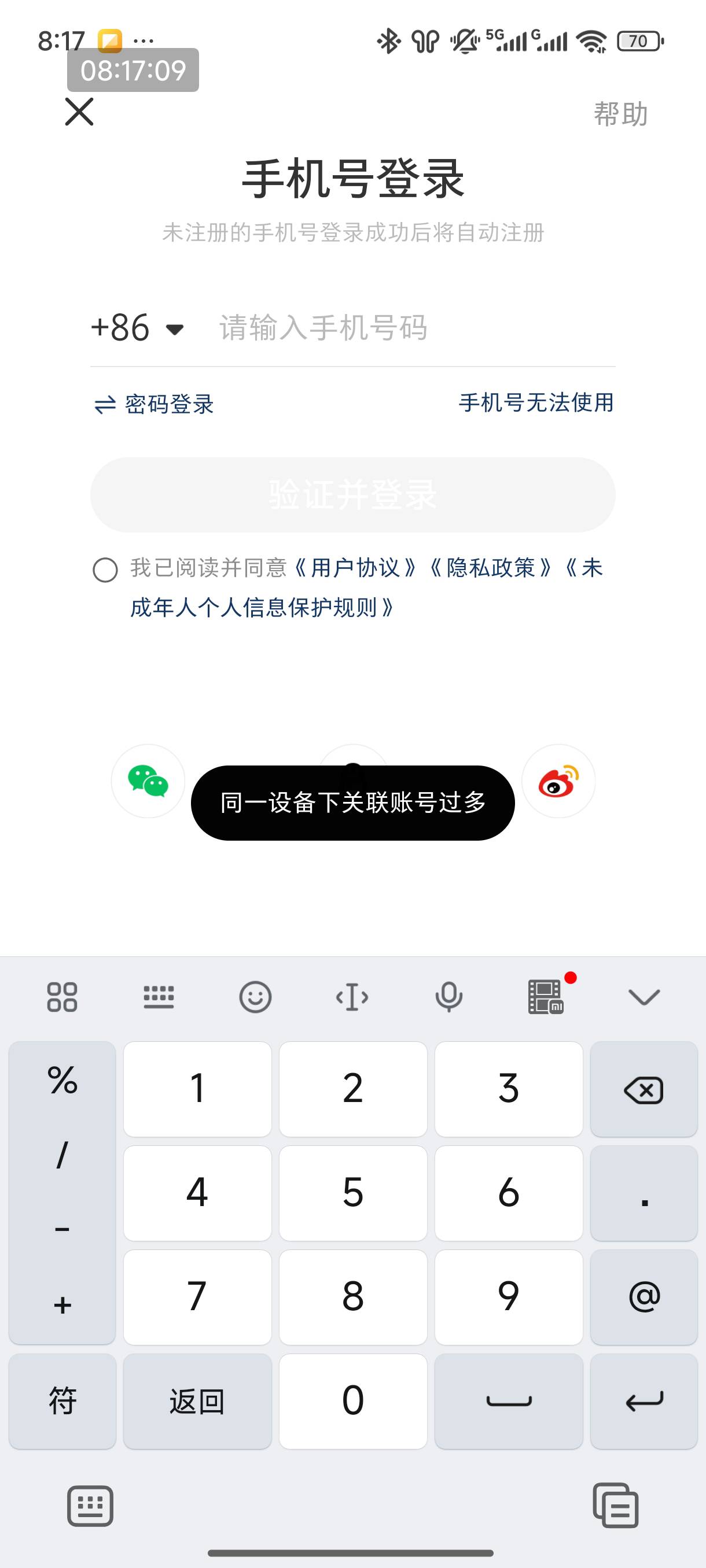 小红书同一设备账号过多怎么弄，用悟空分身也不行

36 / 作者:恭喜发财zy / 