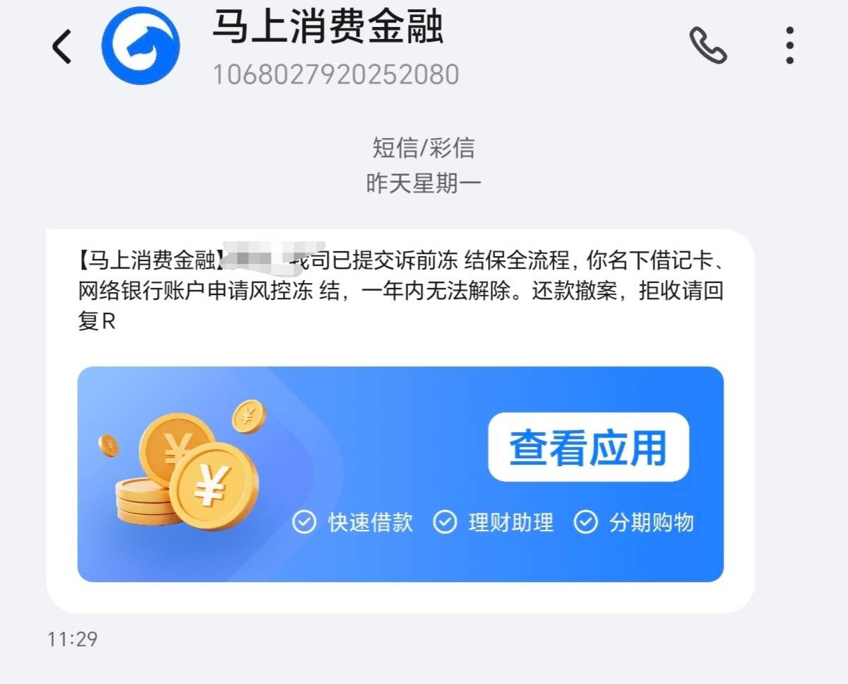 老哥们，马上金融这个是吓人的吧

68 / 作者:一梦方日出 / 