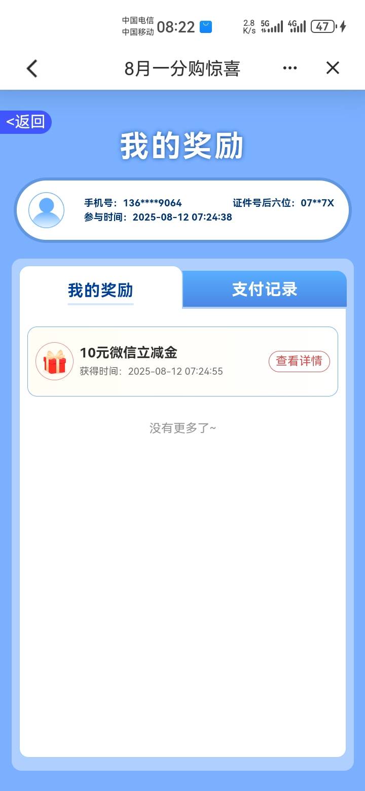 都到了？

38 / 作者:吼烦丶 / 