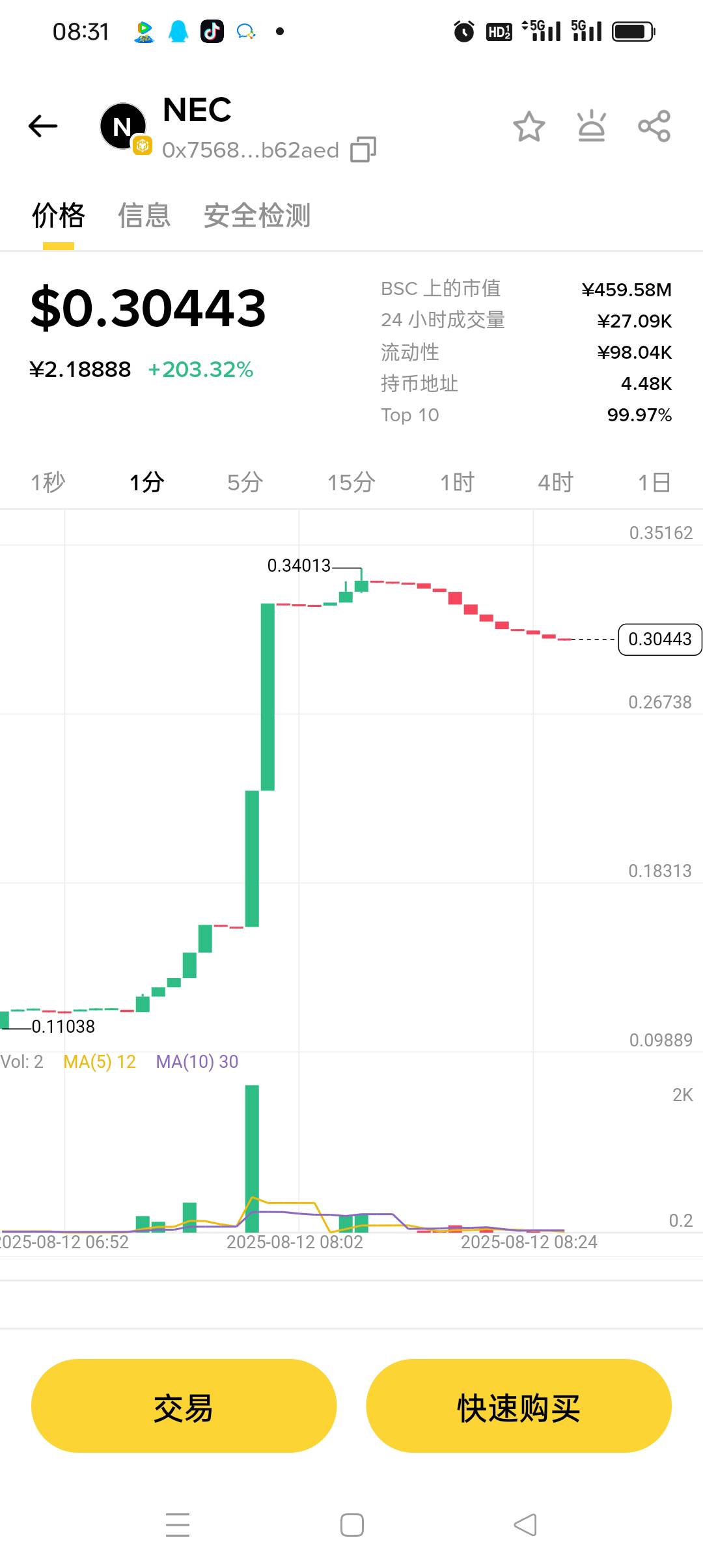nexerion 上链了 钱包提出去卖 长到0.3了老哥们 别在里面卖了


52 / 作者:被狗催放弃了 / 
