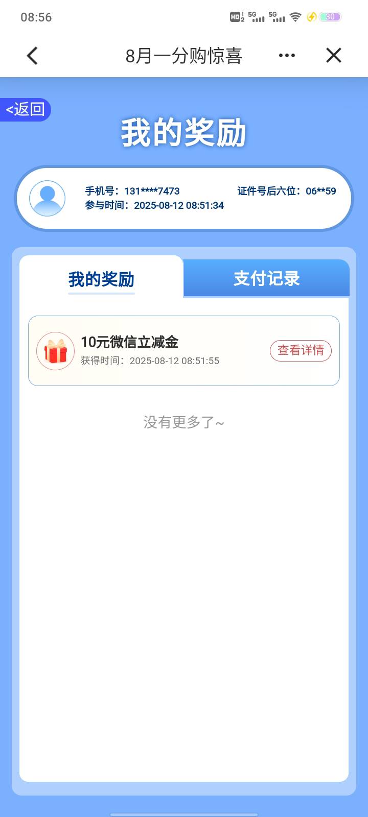 厦门领完就到了


75 / 作者:依腾城 / 