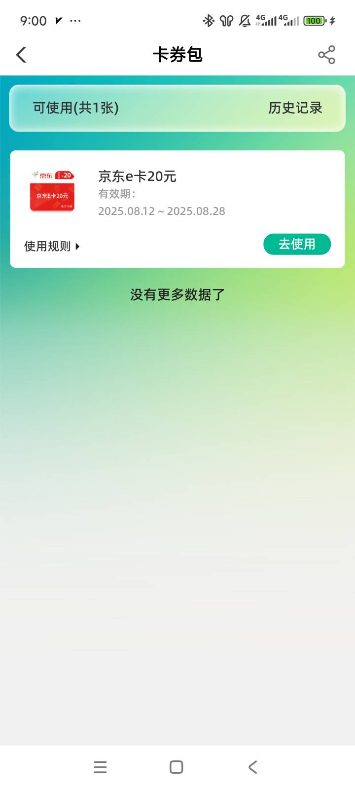 喔哈哈，还是领到了吧，被扬州卡点搞得现在才飞过来，这种毛其实是最好的，不急都有

55 / 作者:北汉深沉的酸角 / 