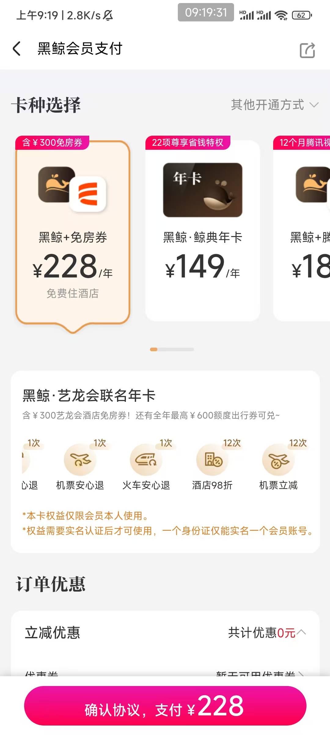 同程生日开年卡怎么我没有优惠，这样算下来就50润

4 / 作者:窥视欲 / 