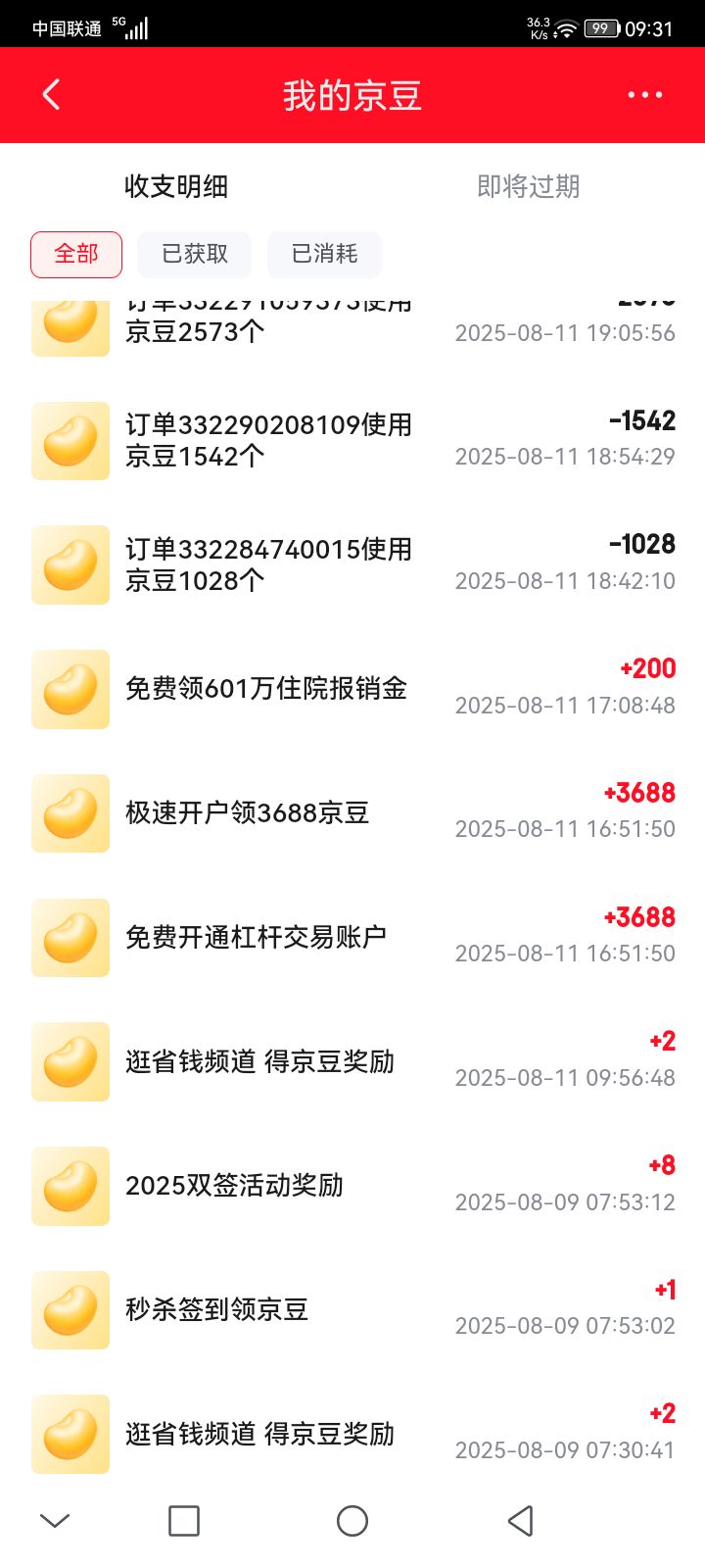 京东金融期货还能领两次

52 / 作者:别无所风 / 