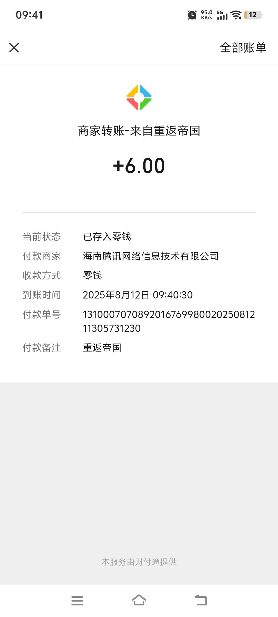 帝国还有毛，先到先得

99 / 作者:桀骜不驯的浪 / 