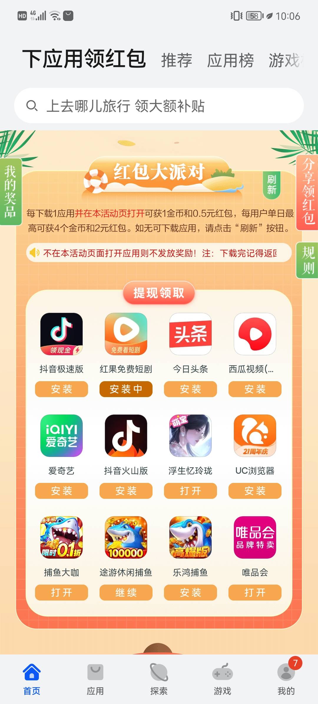 8月12号羊毛线报总结合集24 / 作者:忘了說晚安丶 / 