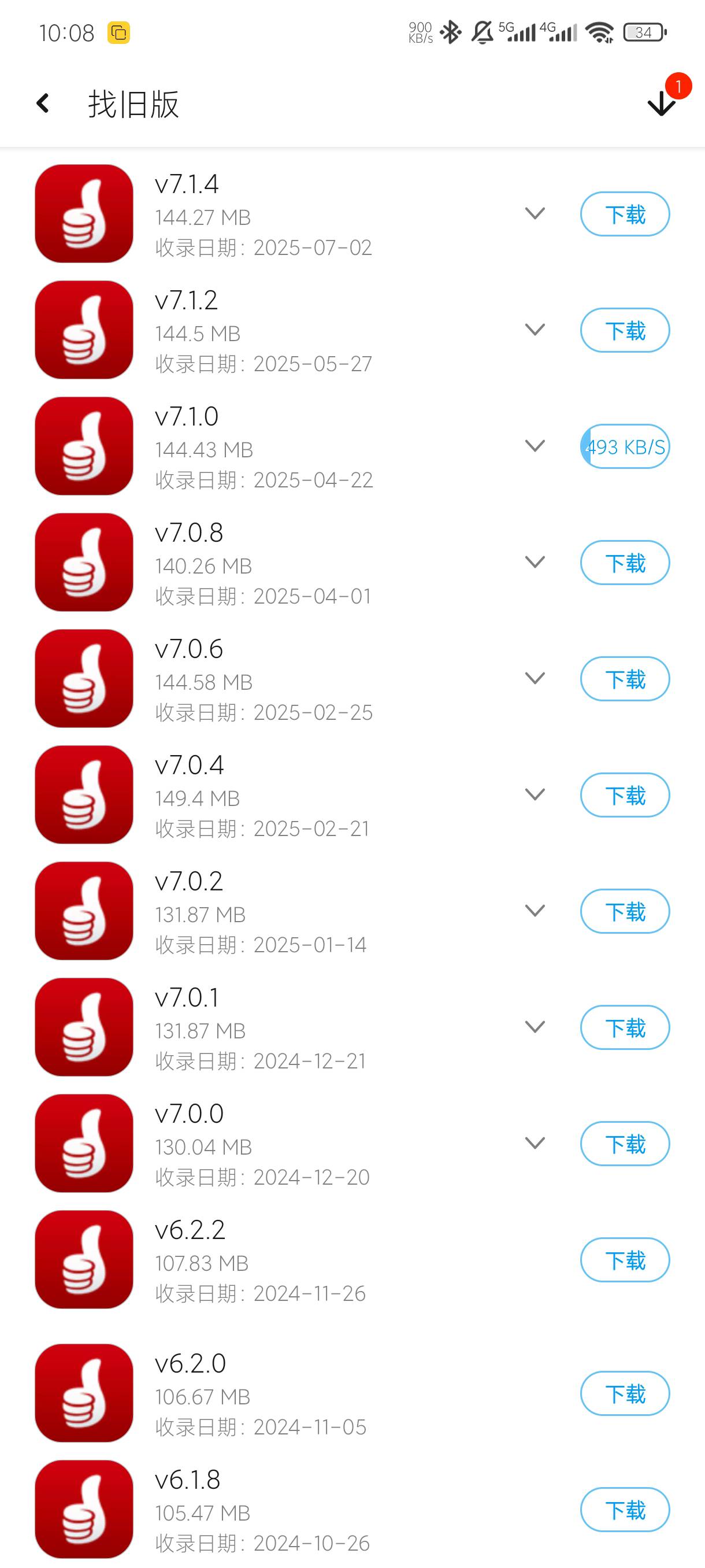 老哥们，近两天用幻影+工银e生活飞过的都是哪个版本？7.1.6不行，降级到6.几不行，又85 / 作者:老默来条鱼 / 