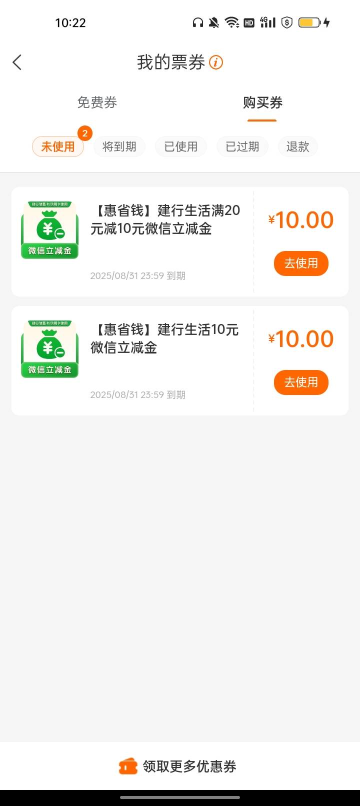 惠省钱这券买什么才抵扣？进去试了好多个都不抵扣


27 / 作者:我要发财. / 