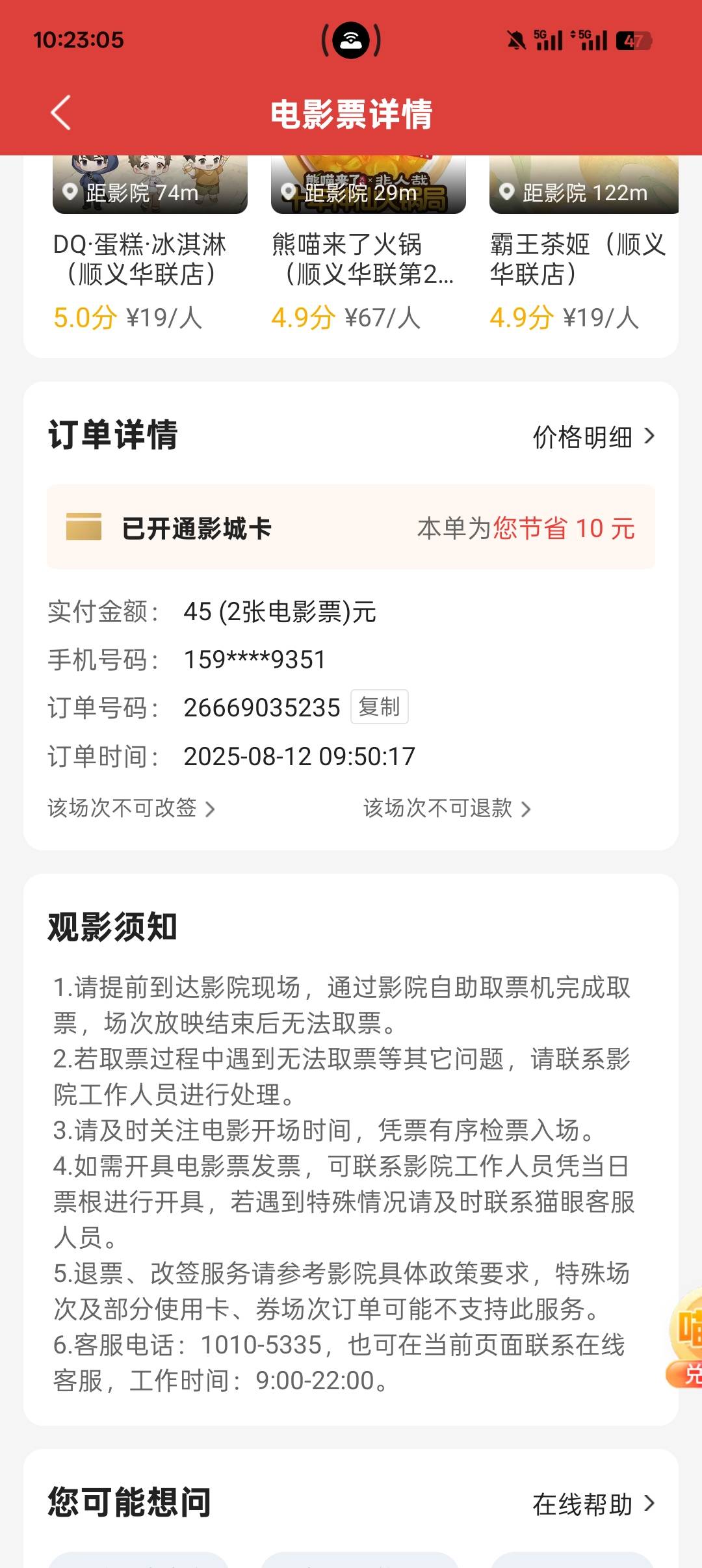 江苏学生抢的起火了 天天陪跑 马上半个月了 一个没抢到 这些苟科技全包了 一个不留 草46 / 作者:没梦想 / 