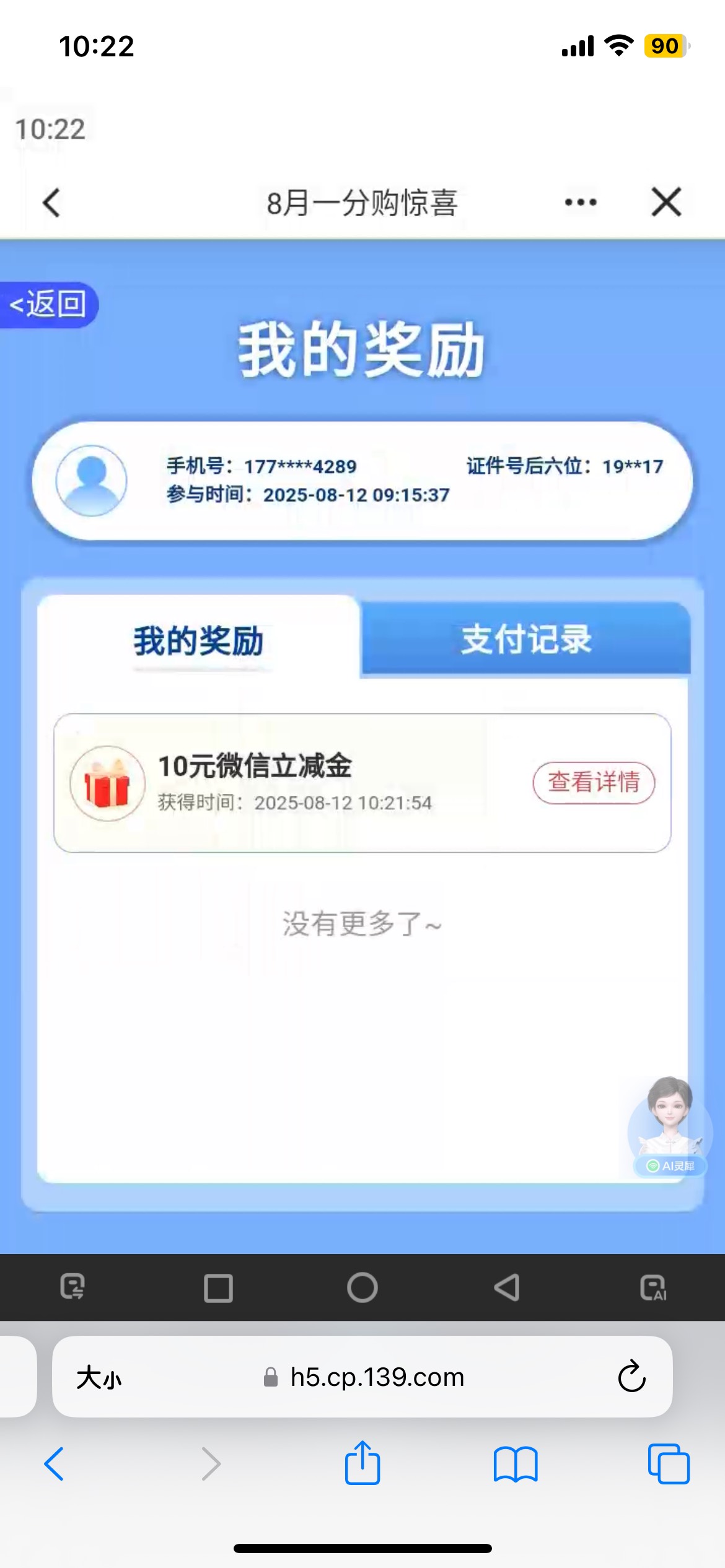 厦门建行10这会儿秒领秒到


96 / 作者:　　全是套路 / 