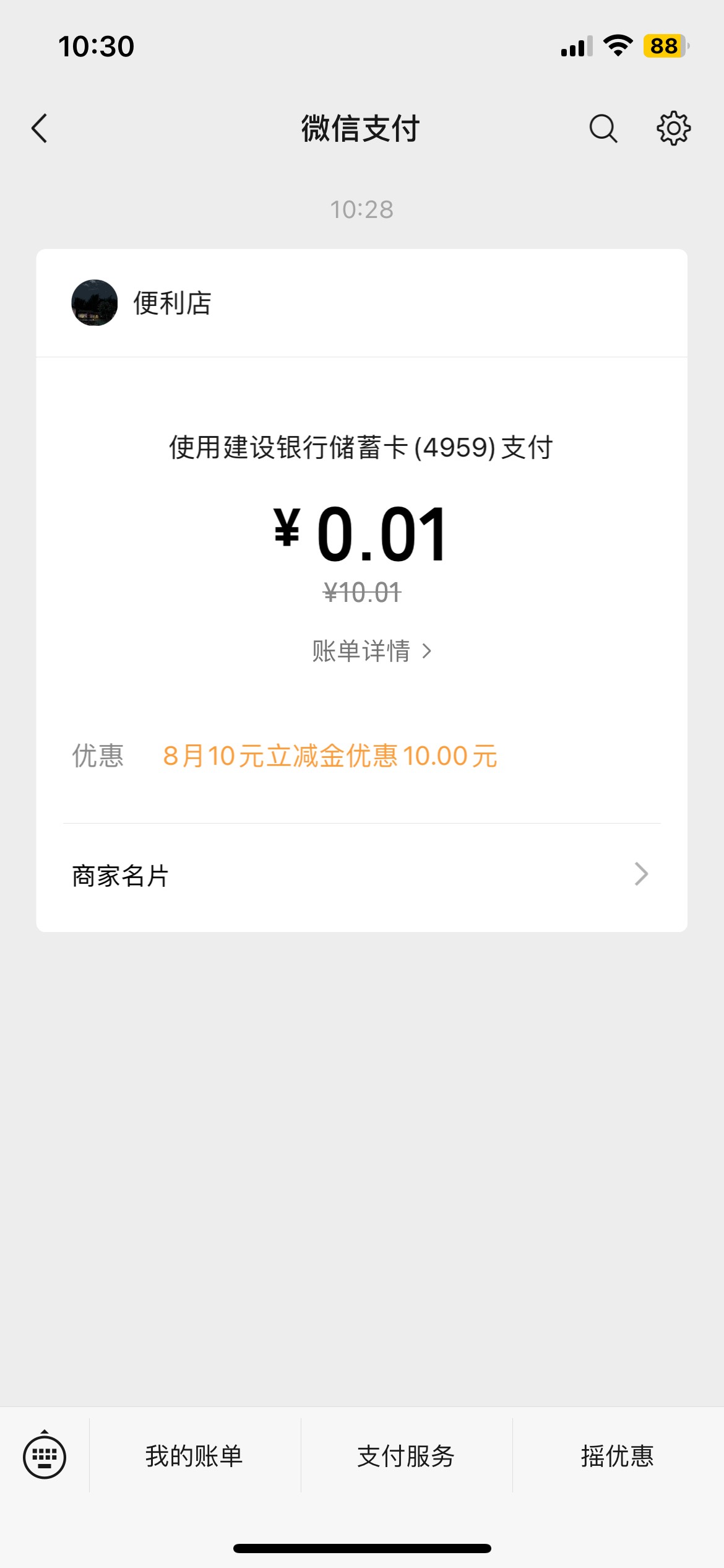 厦门建行10这会儿秒领秒到


6 / 作者:　　全是套路 / 