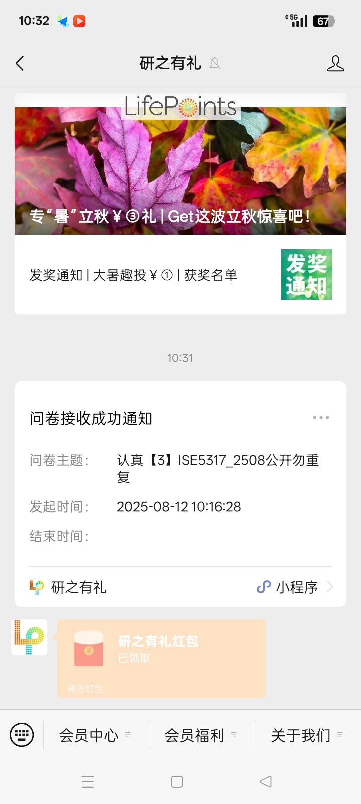 终于提了12出来，这问卷人都麻了。


35 / 作者:三二一99 / 