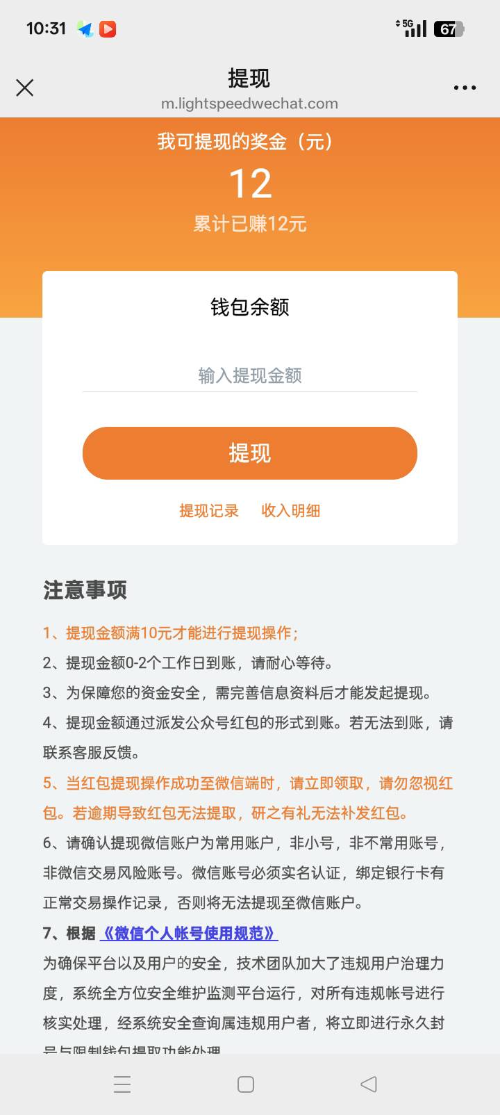 终于提了12出来，这问卷人都麻了。


33 / 作者:三二一99 / 