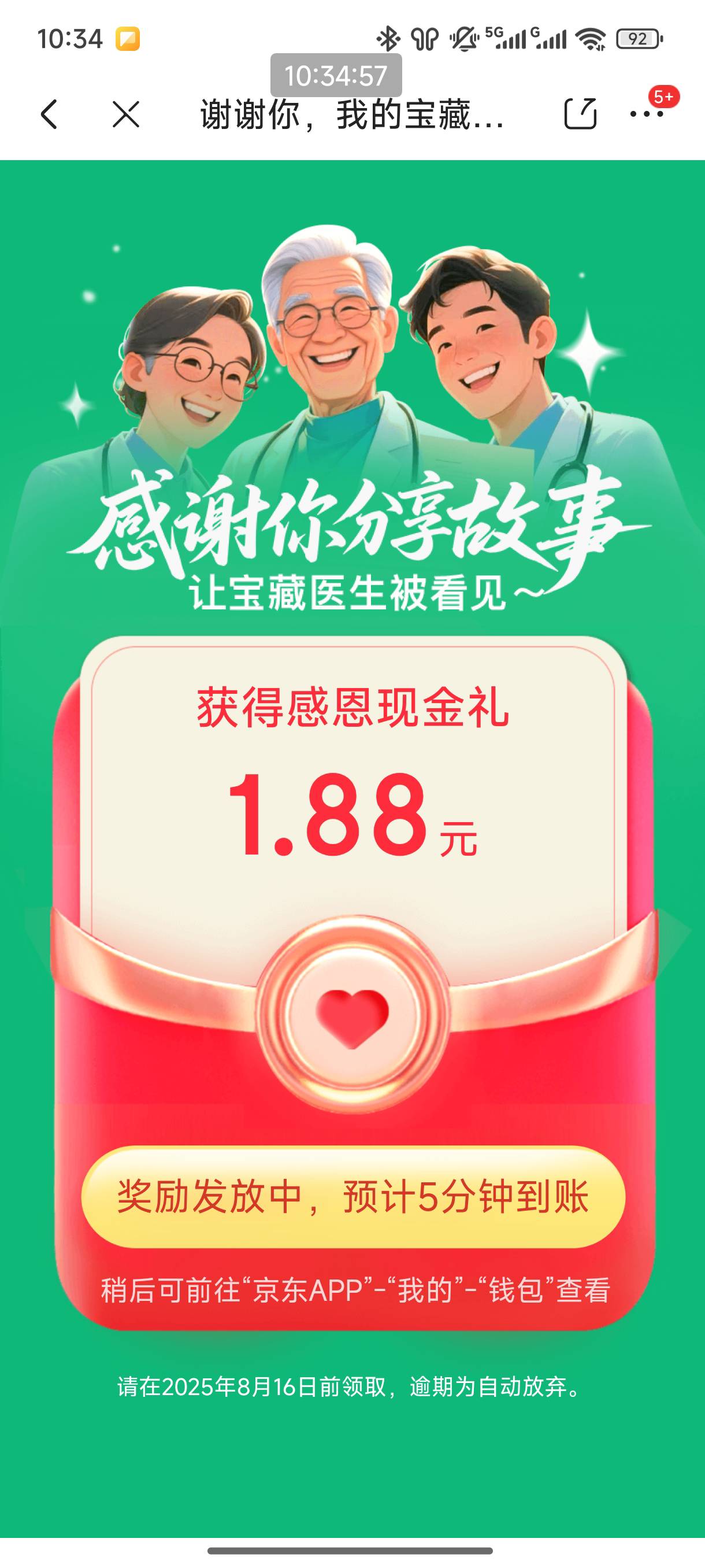 没超过1.88

14 / 作者:恭喜发财zy / 