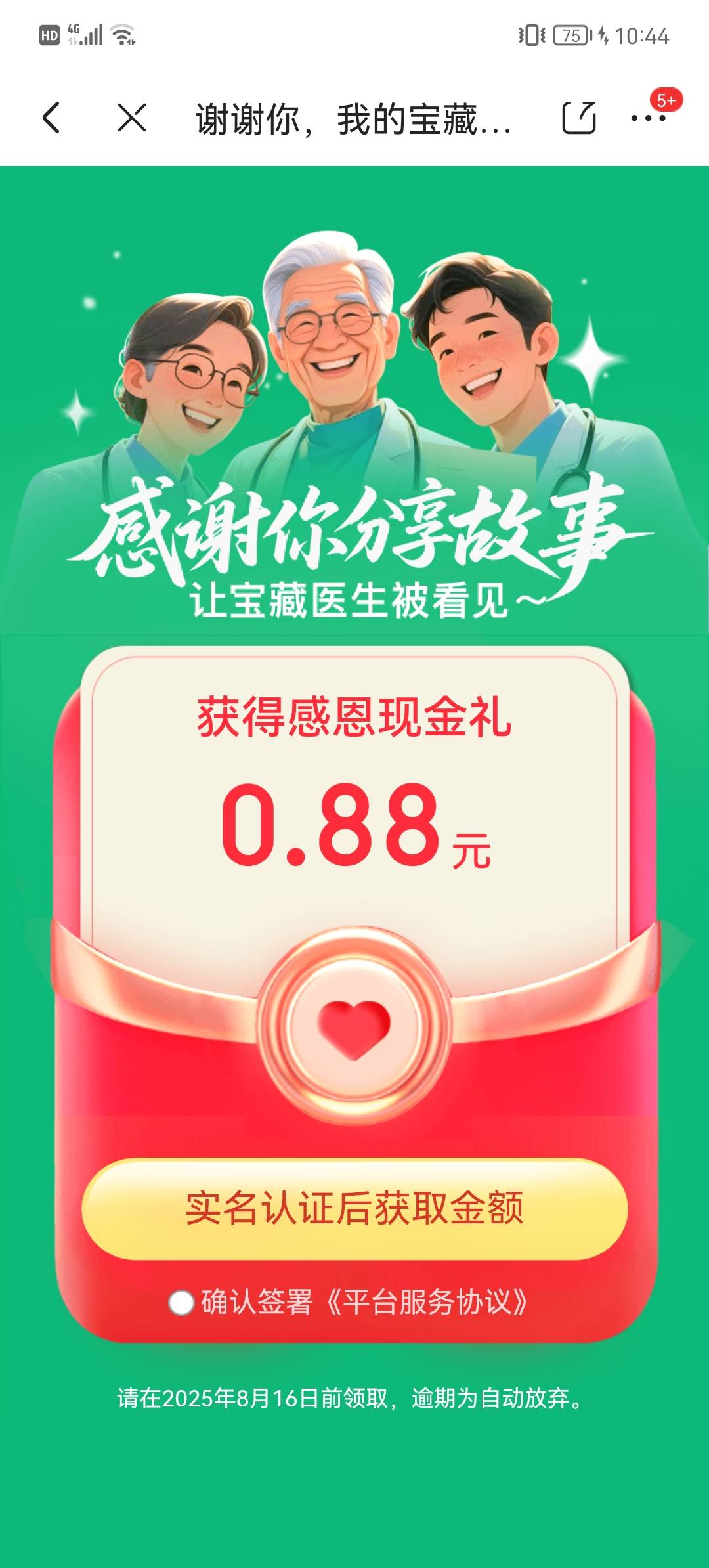 没超过1.88

7 / 作者:Gtd8 / 
