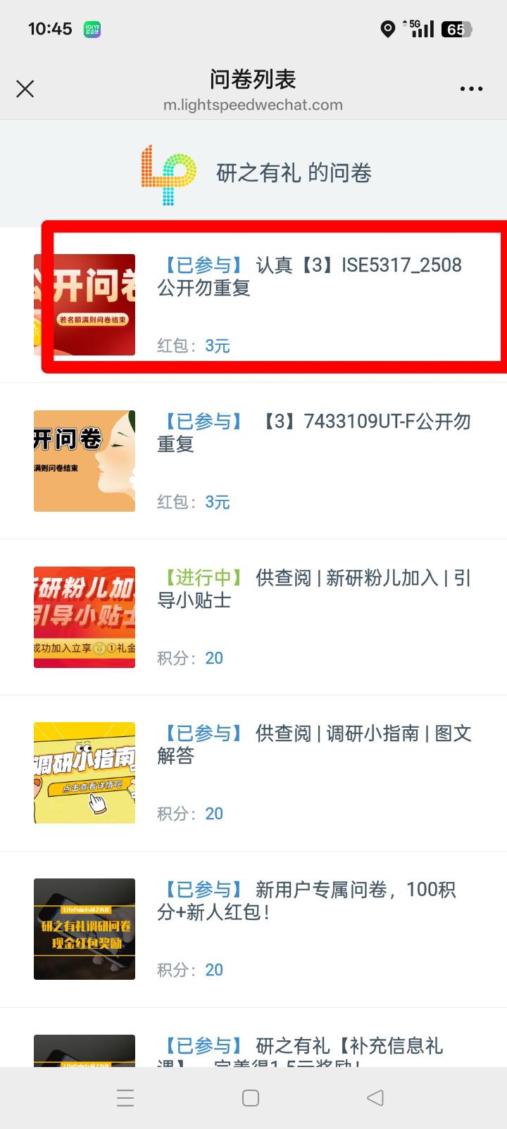终于提了12出来，这问卷人都麻了。


56 / 作者:三二一99 / 