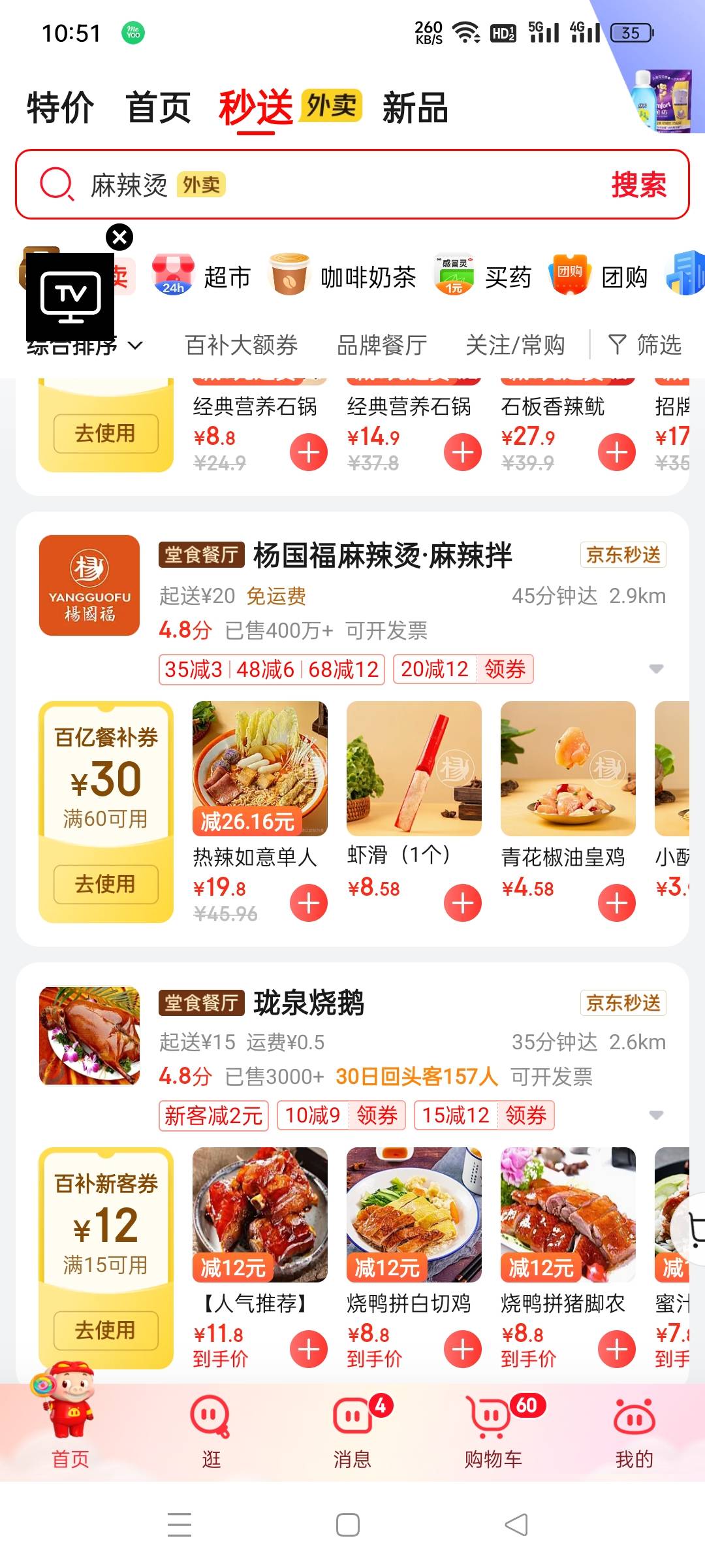 京东百亿餐补是不是点多少次都有

72 / 作者:想摸小羊的腿 / 