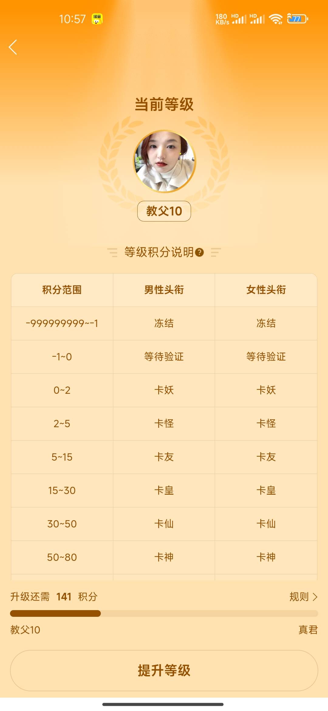 来个等级高的收下20e卡
18

93 / 作者:连理枝 / 