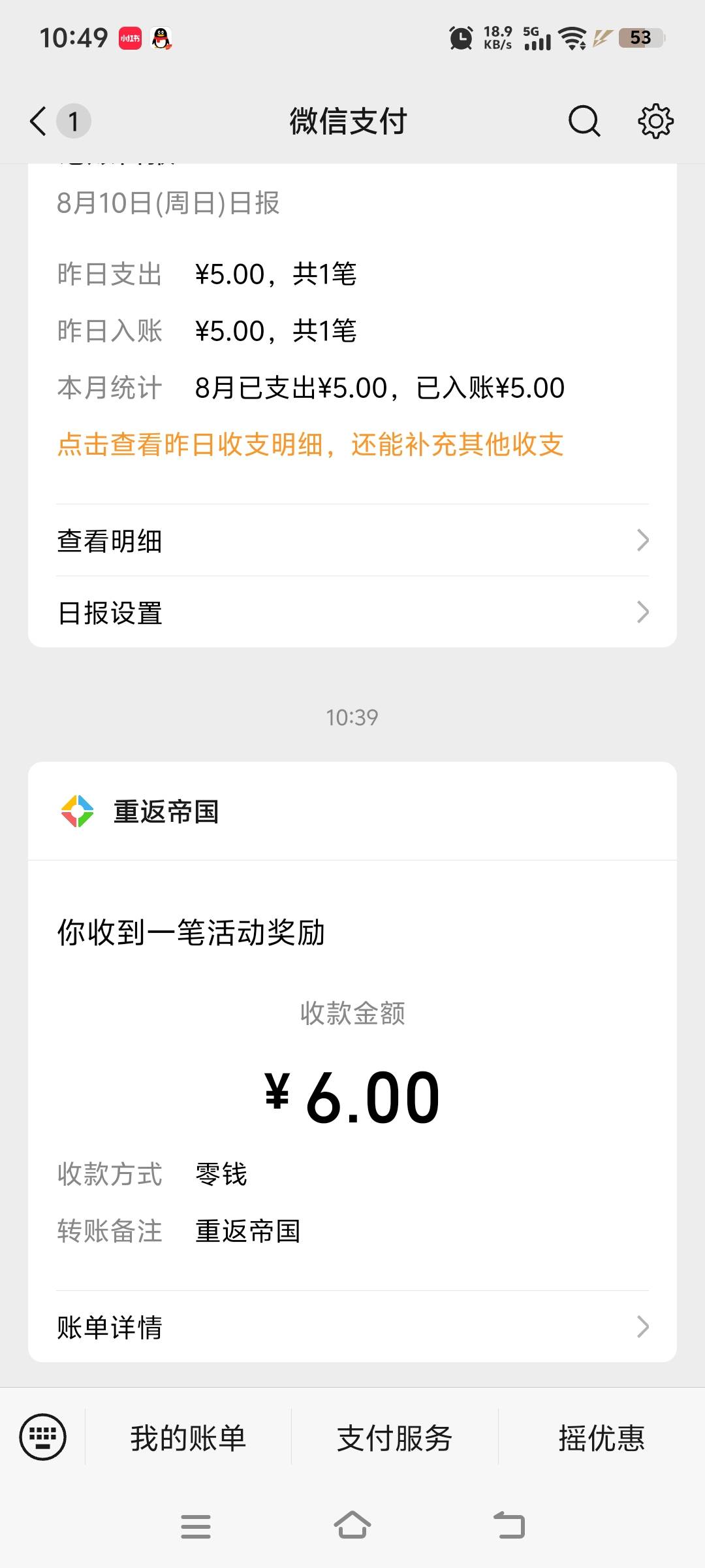 帝国还有毛，先到先得

48 / 作者:桀骜不驯的浪 / 