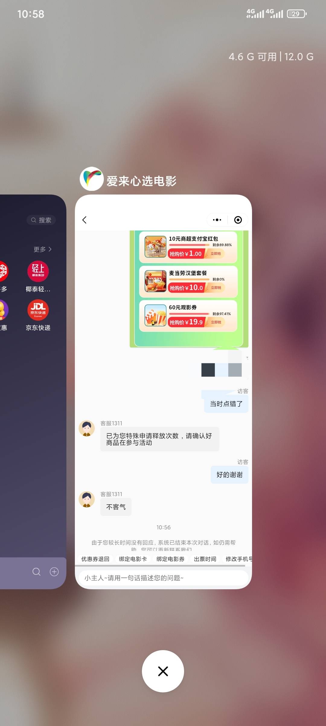 感谢老哥提醒 上一次不小心点了话费 

21 / 作者:昂xo123 / 