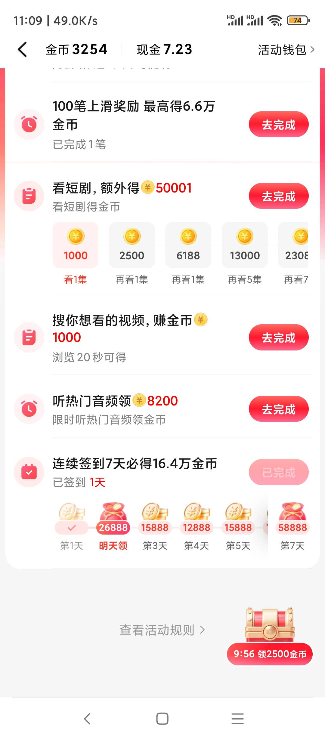 美团看视频，签到7天20元

97 / 作者:每一段路丶 / 