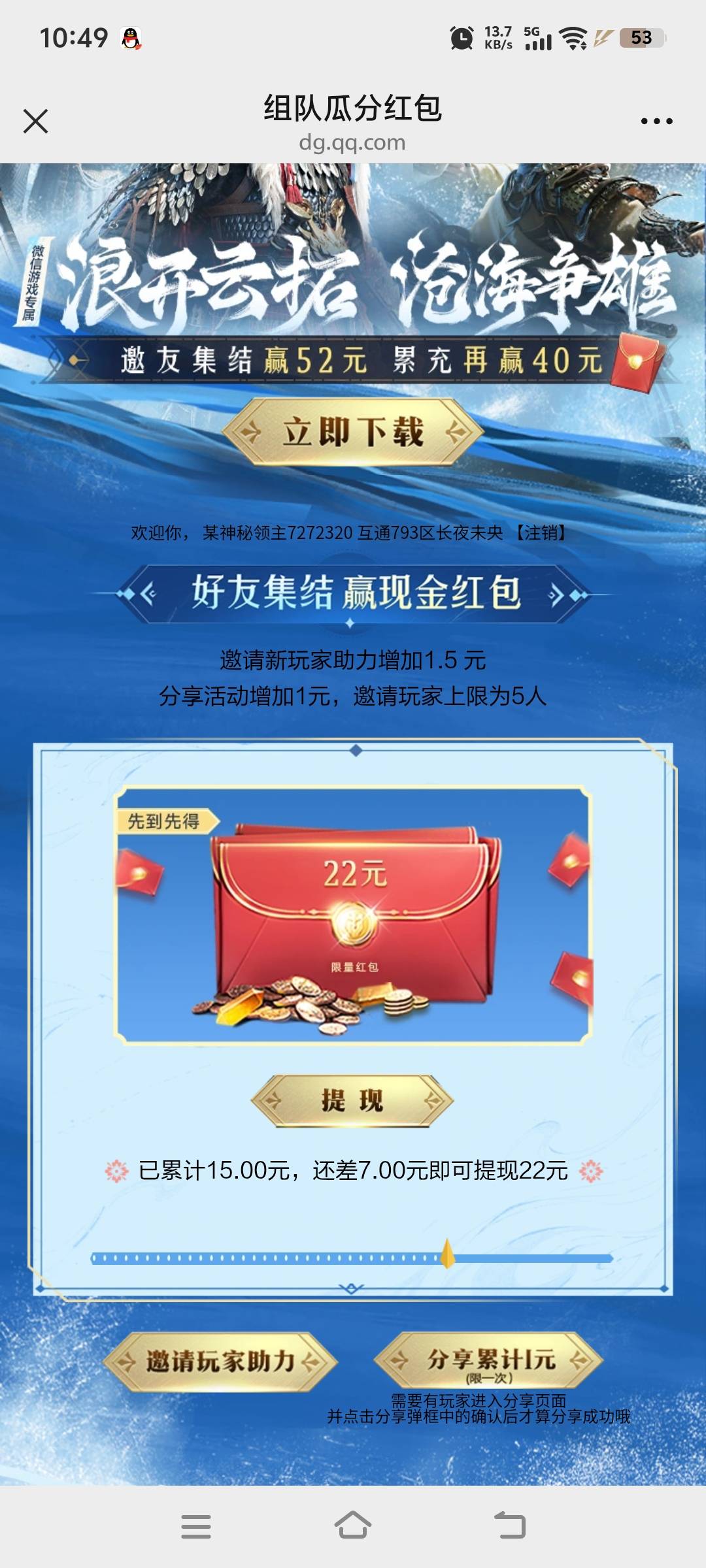 老哥们，赶紧冲，先到先得。还有个22的



78 / 作者:桀骜不驯的浪 / 