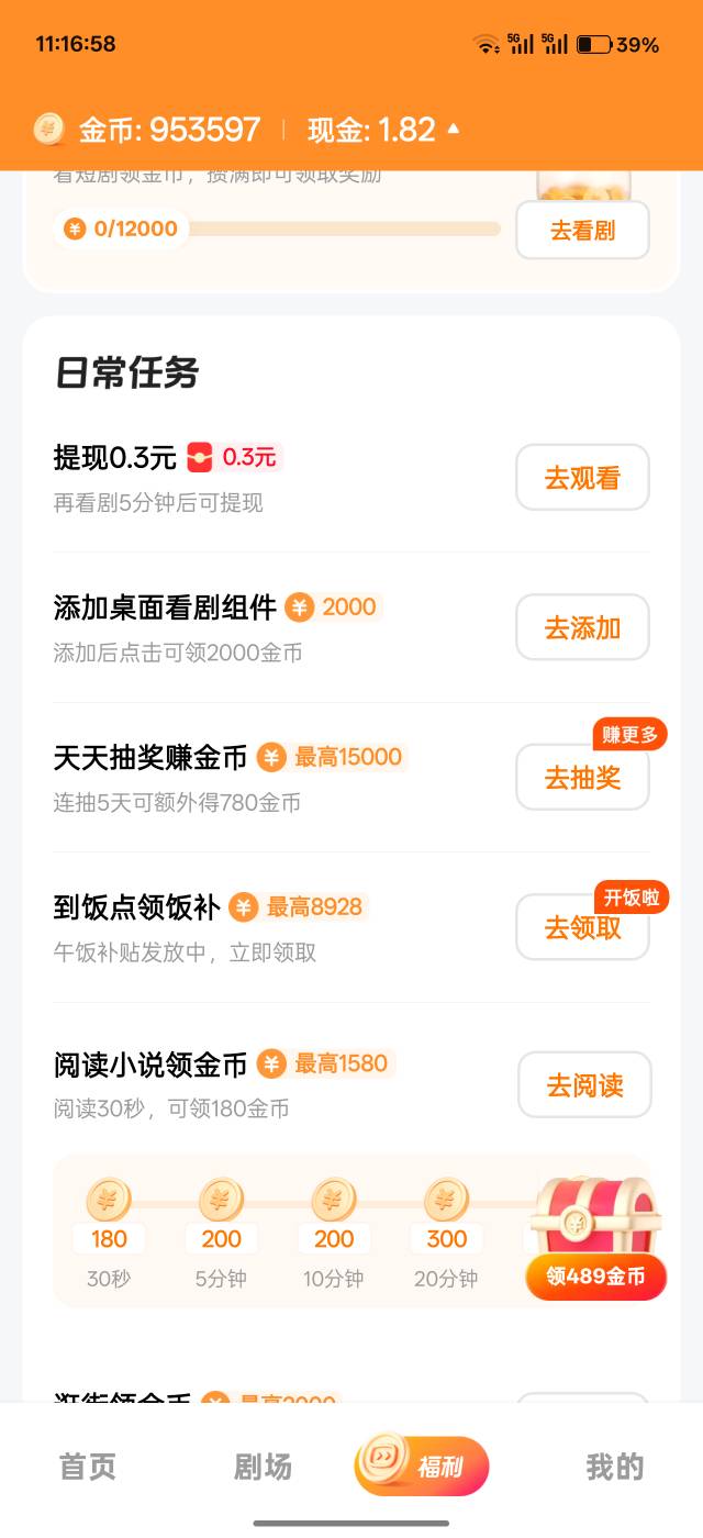 这个月每天提30怎么看着看着入口没了

96 / 作者:吾茶小店 / 
