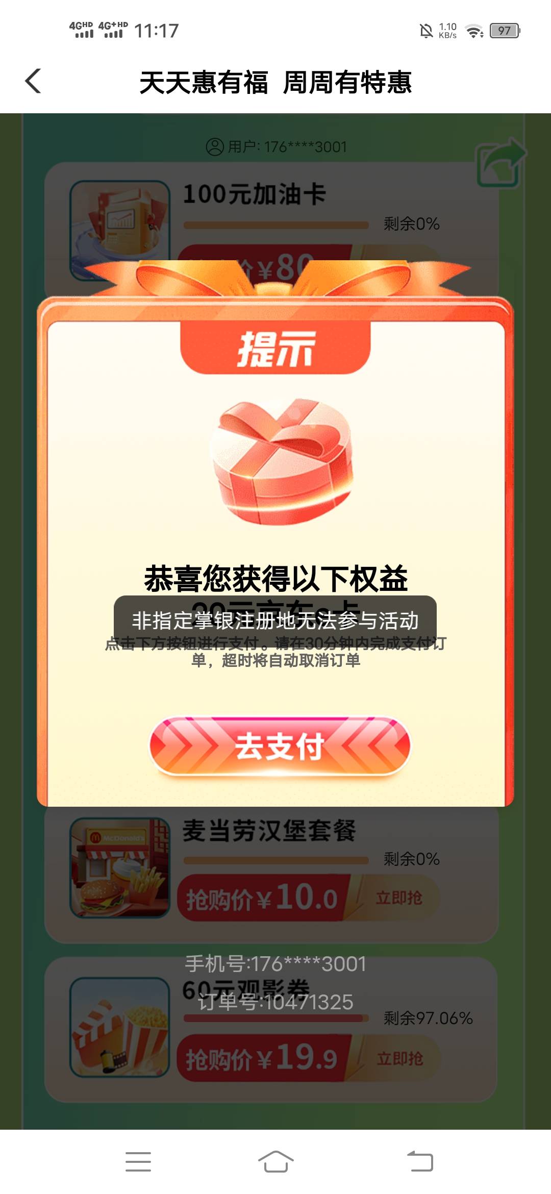 老哥们，这是什么情况被拉黑了吗？还是代码不对

97 / 作者:卡侬大喇叭 / 