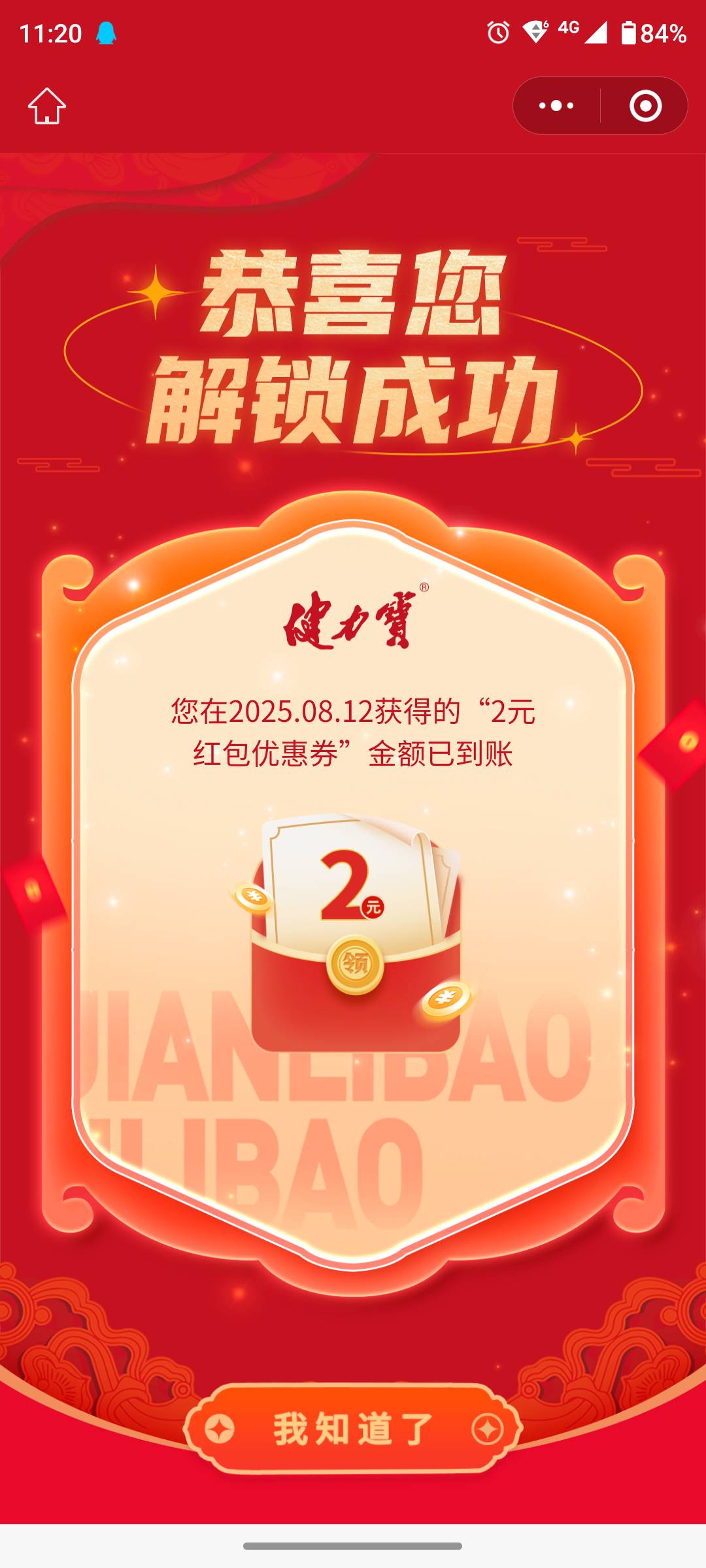 大毛啊，微信多的去买健力宝瓶盖，好像第一次大概率中3或者2

55 / 作者:懒懒tyq / 