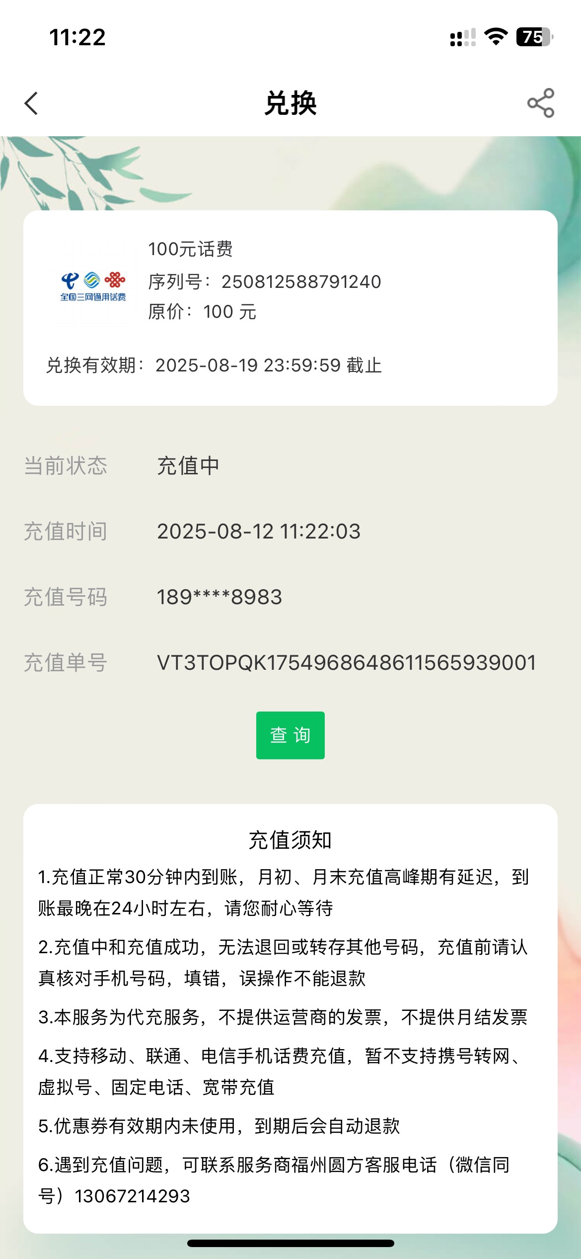 缺话费的自己老农飞福建去85买100，量管够

32 / 作者:半死不活的 / 