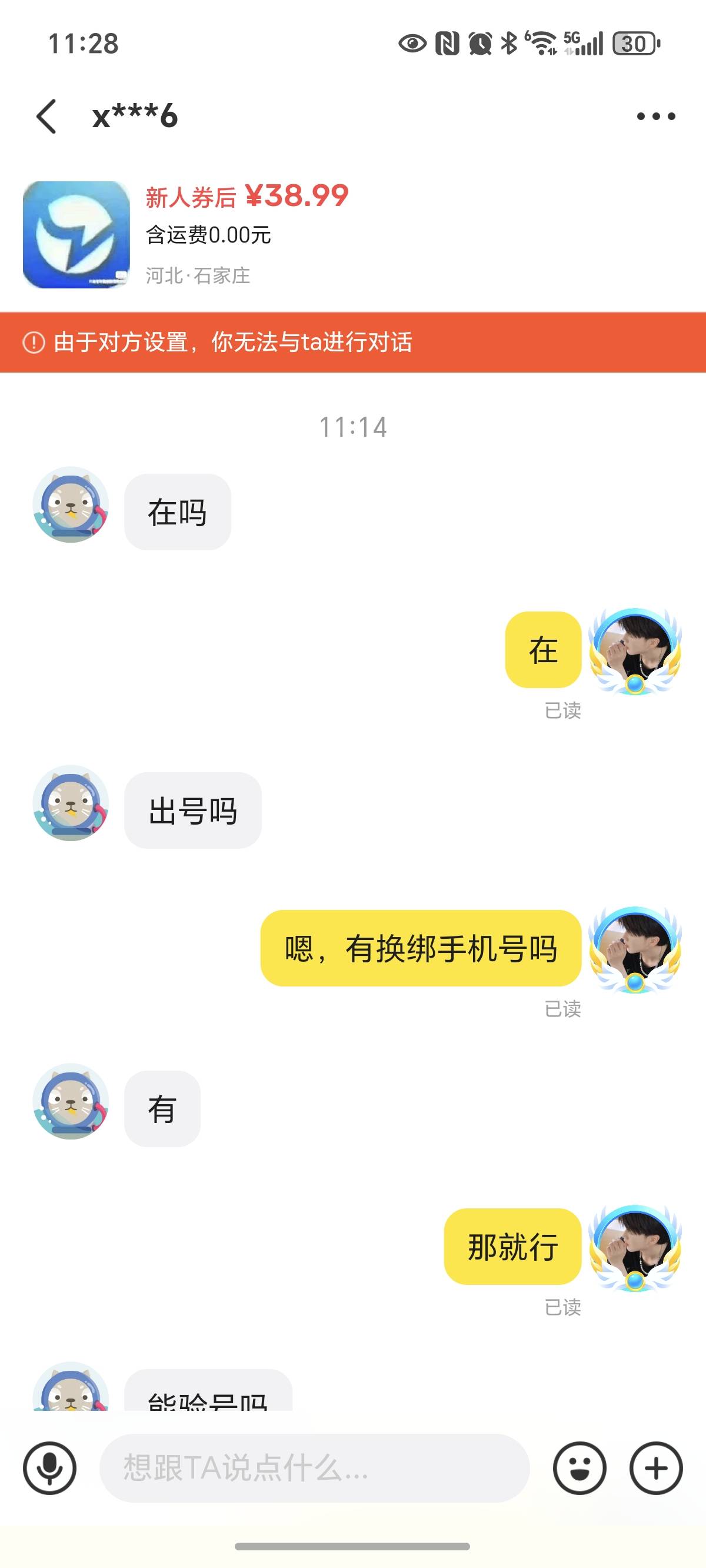 这种人真搞笑，上来就验号哈哈



53 / 作者:封神之战哇 / 
