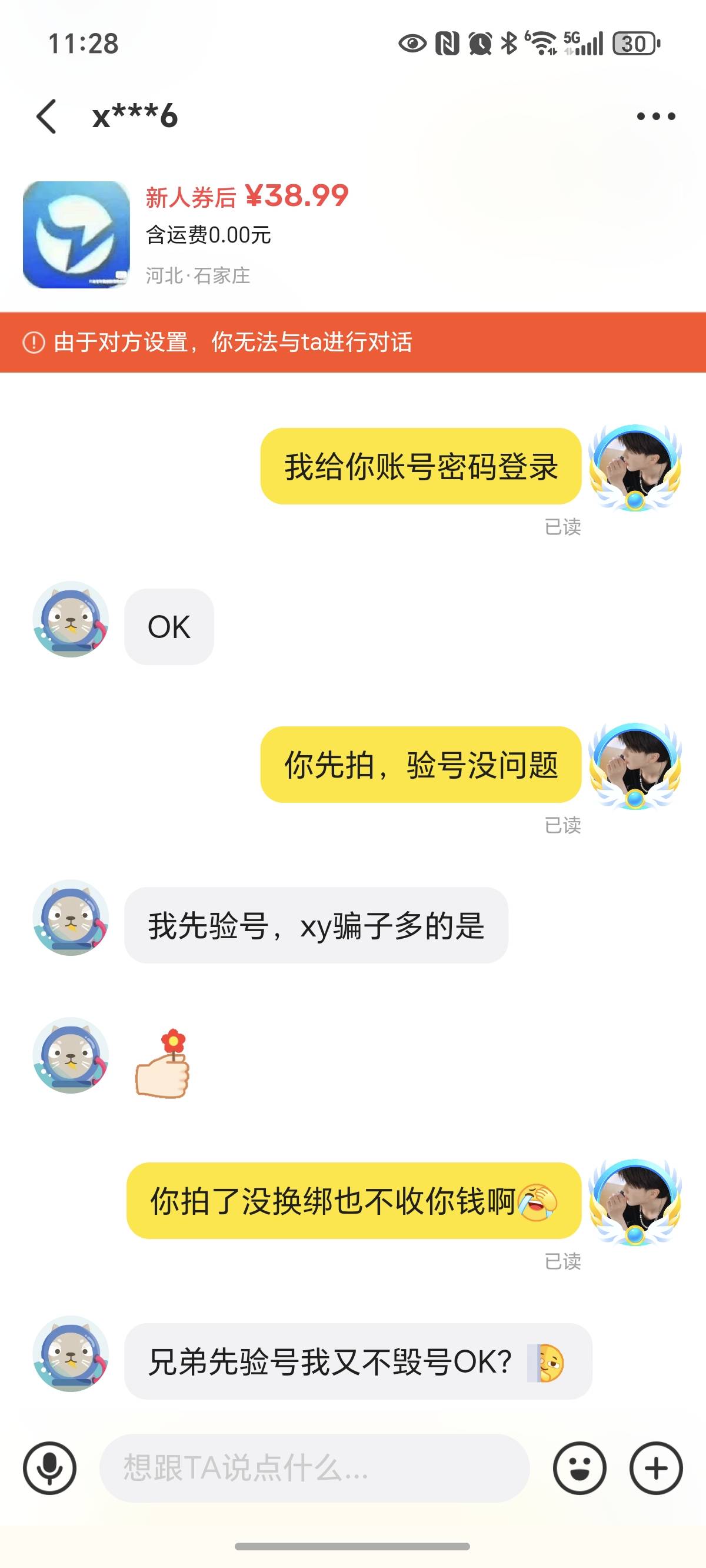 这种人真搞笑，上来就验号哈哈



2 / 作者:封神之战哇 / 