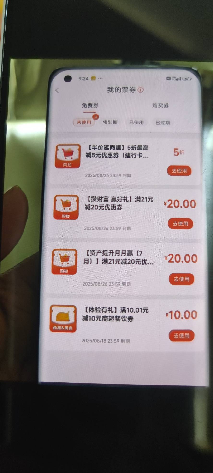 河南的这个券有没有老哥搞到过的，推一下t的，请喝牛子

17 / 作者:都要经过 / 