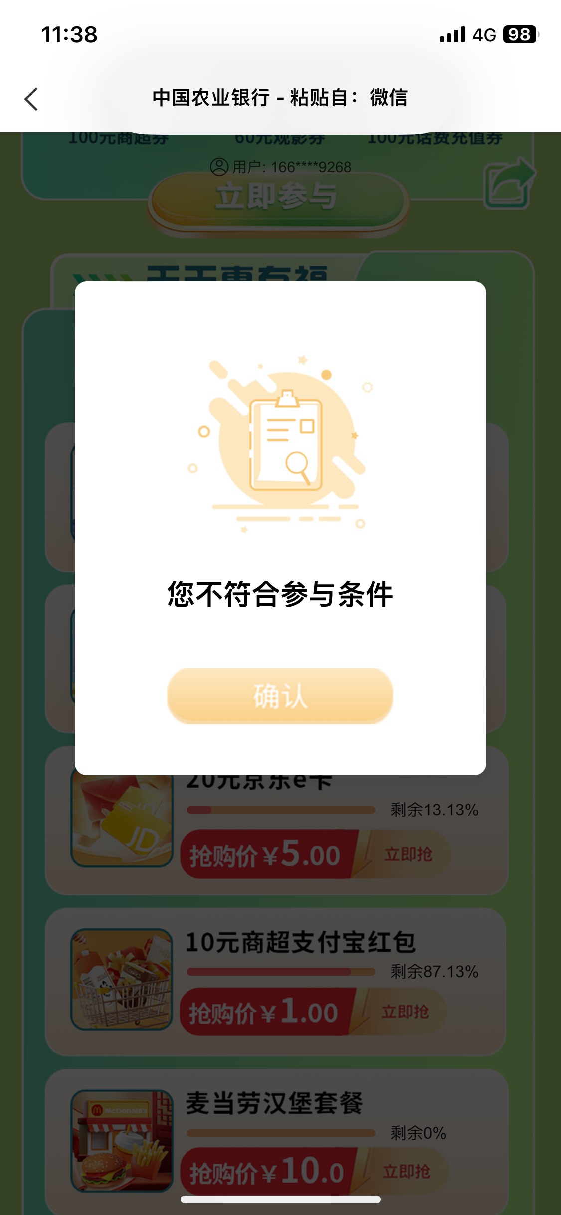 农行福建咋回事 特意去找客服释放次数然后又飞回来 不符合了


72 / 作者:陌上花开9698 / 